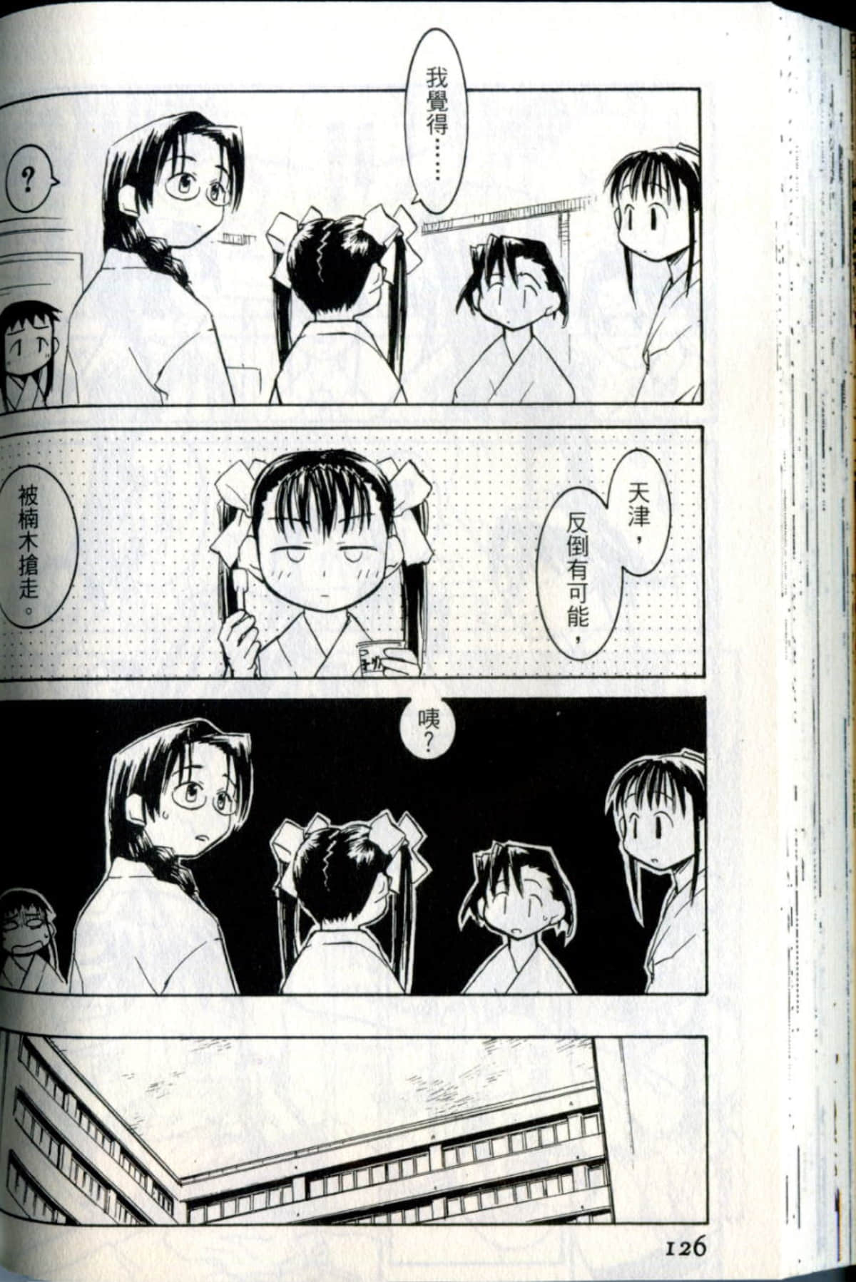 Page 126