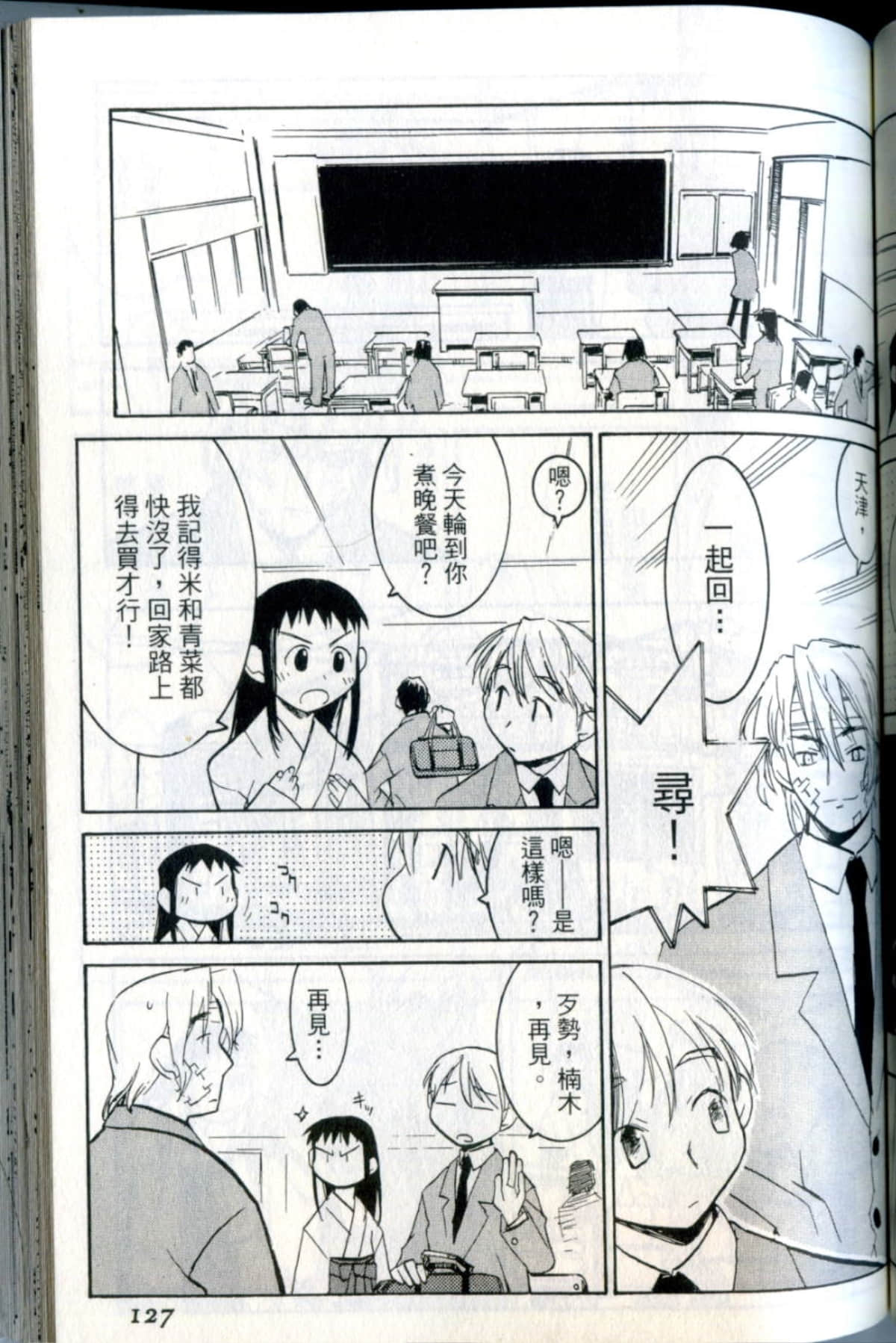 Page 127