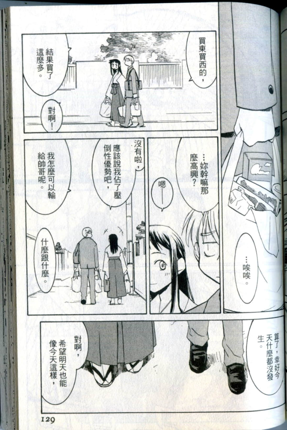 Page 129