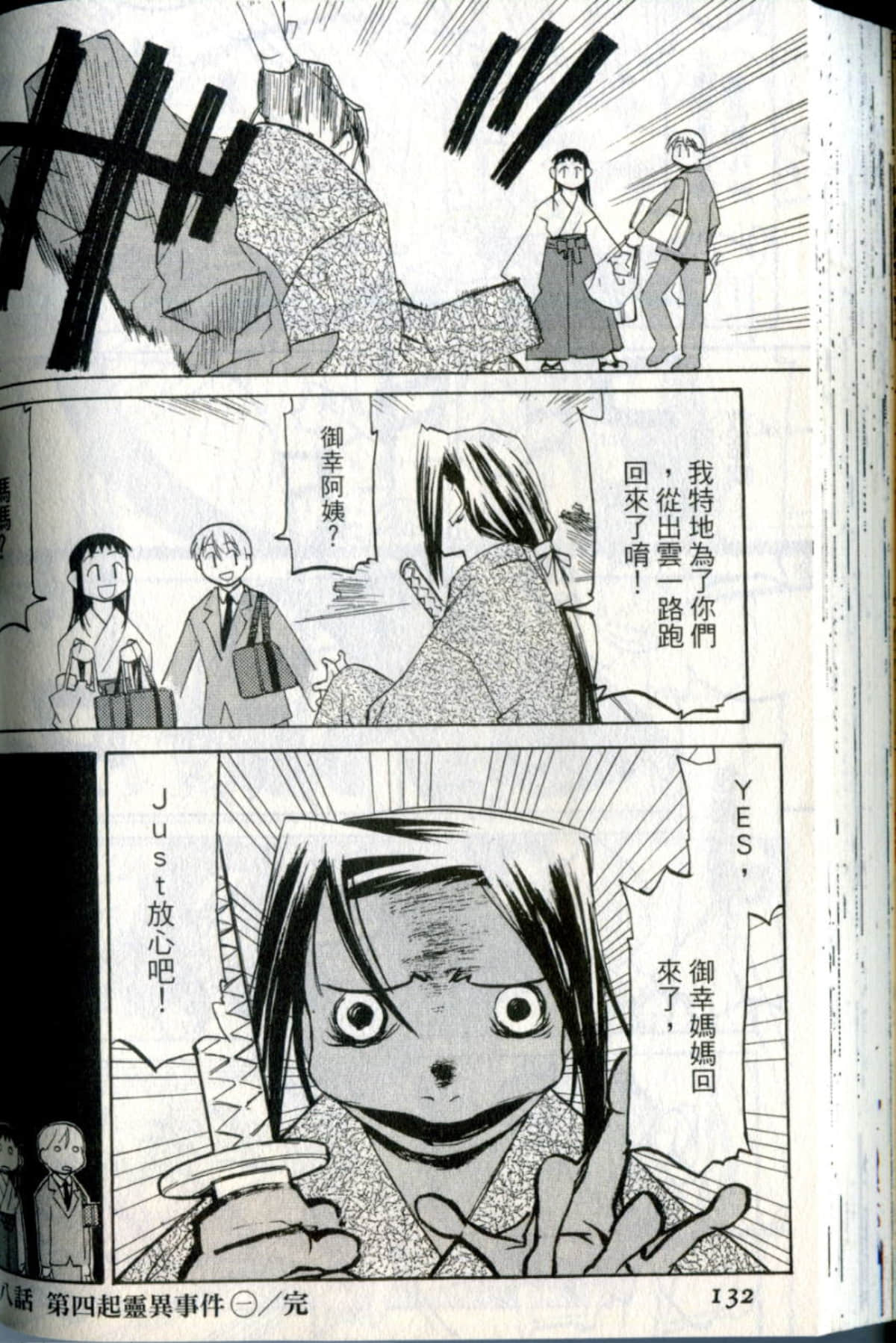 Page 132