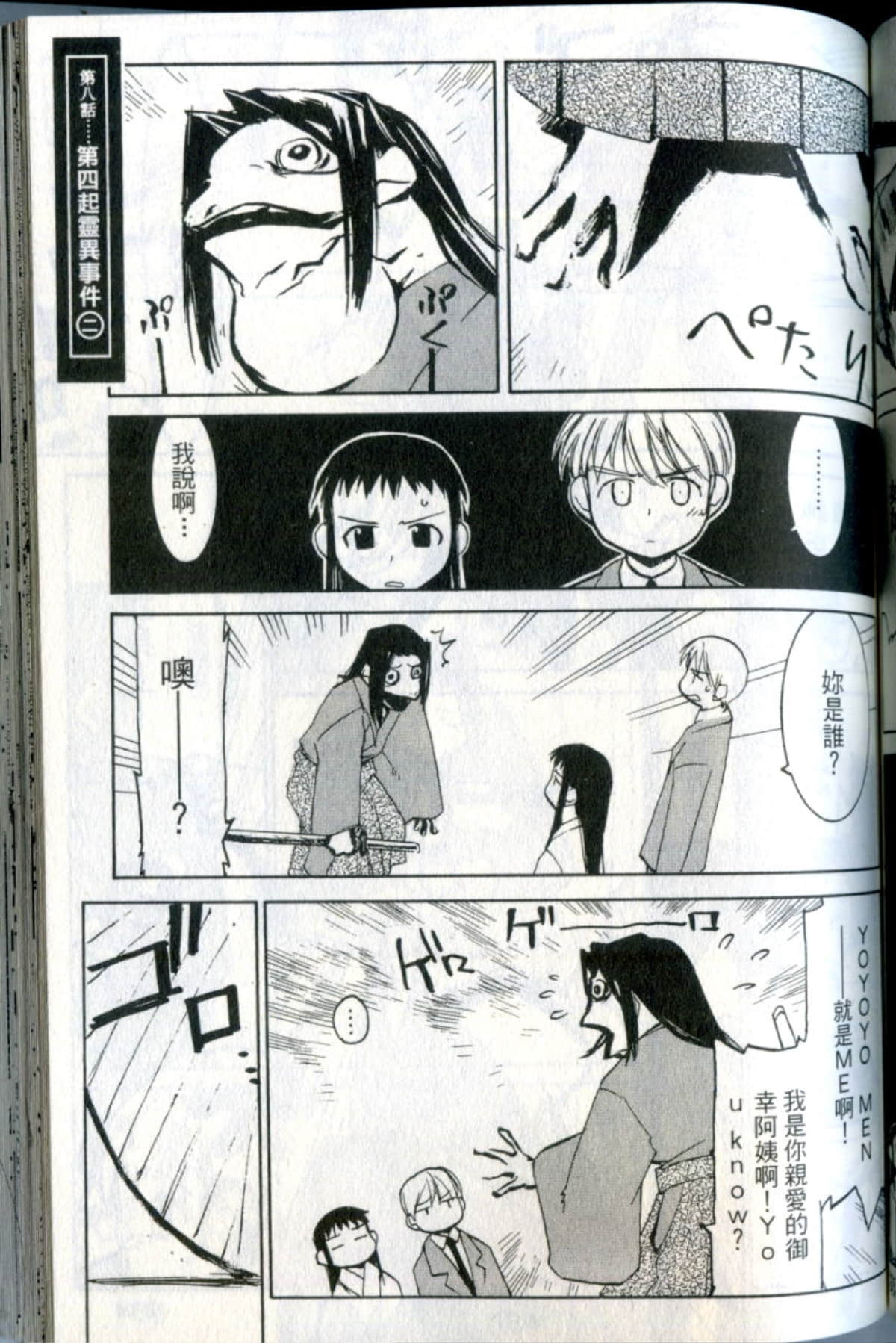 Page 133