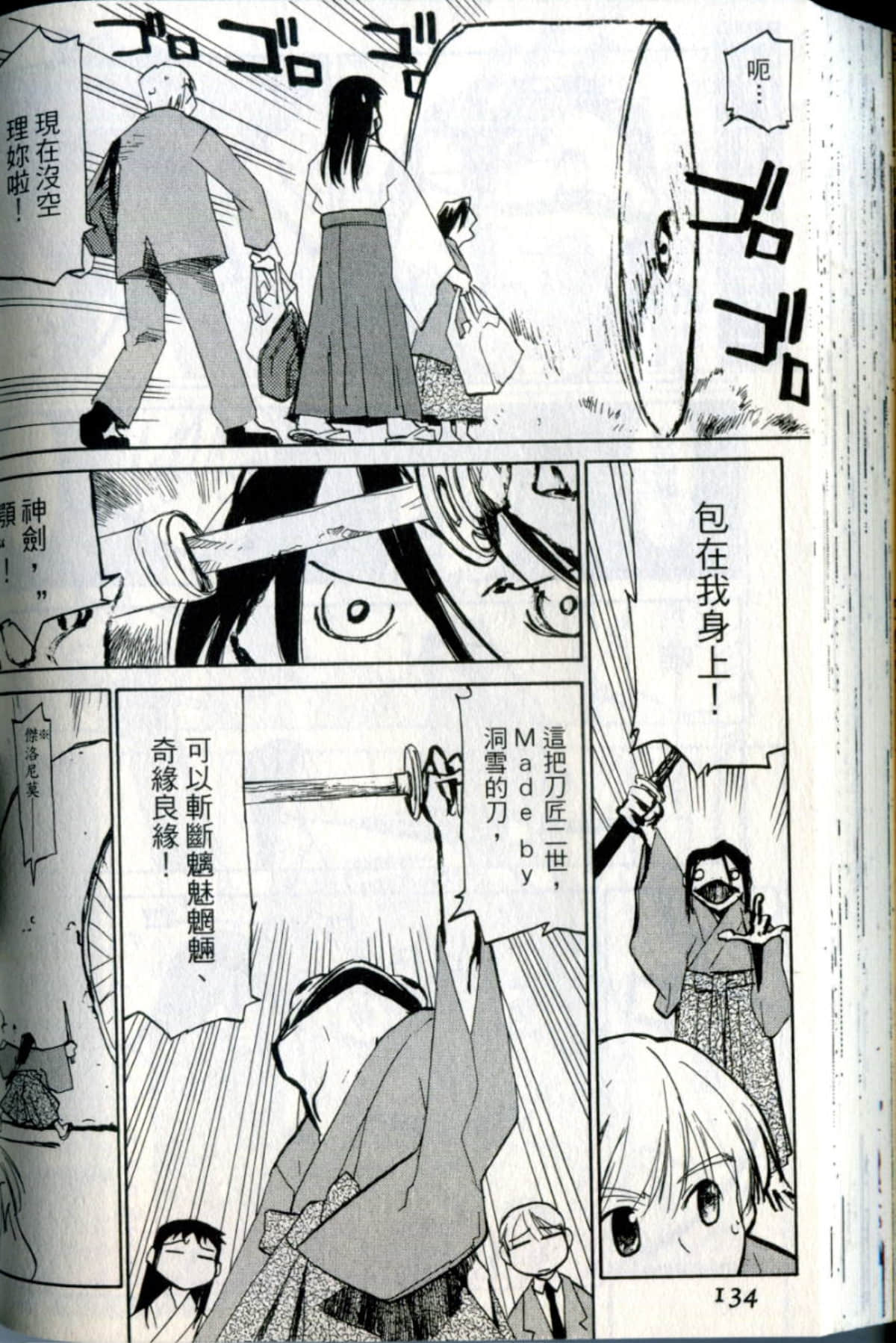 Page 134