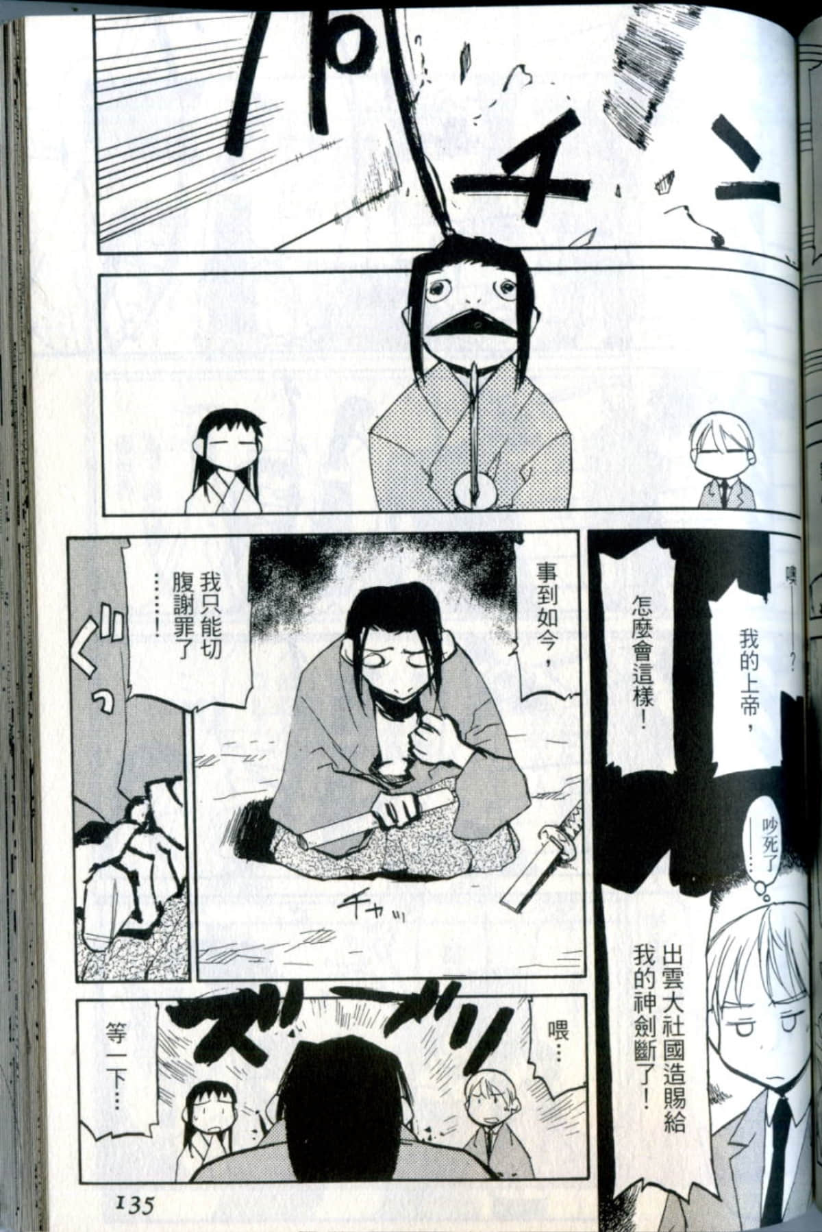 Page 135