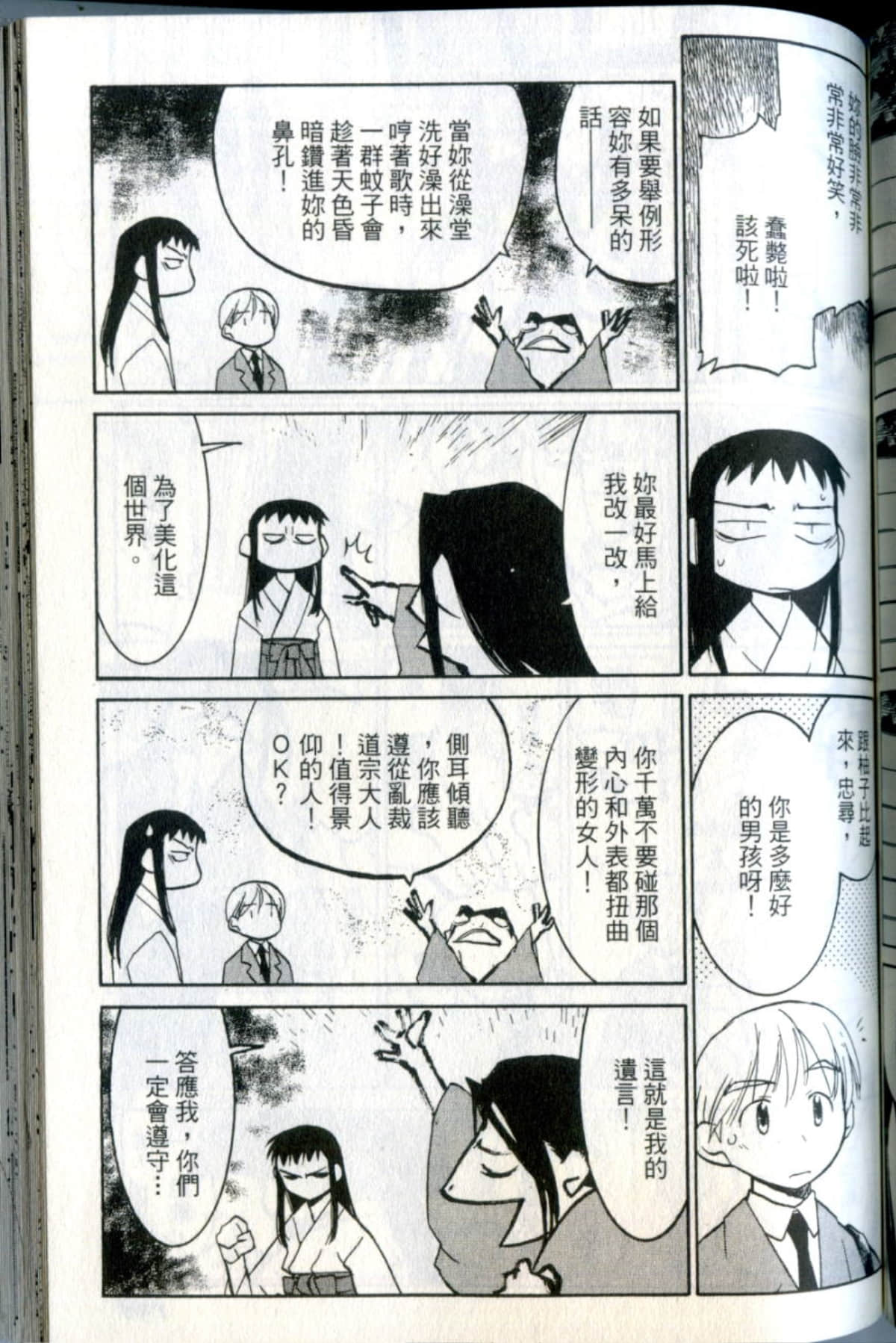 Page 137