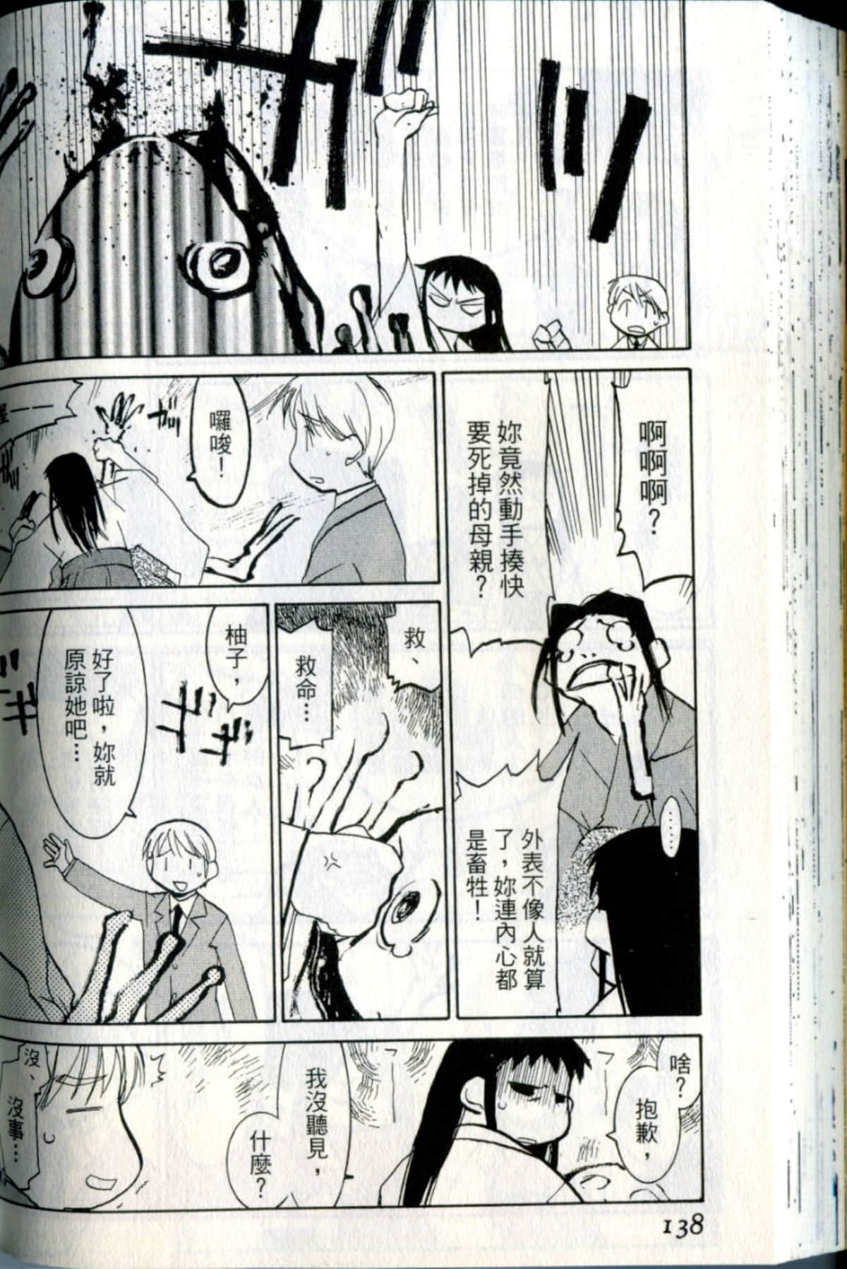 Page 138