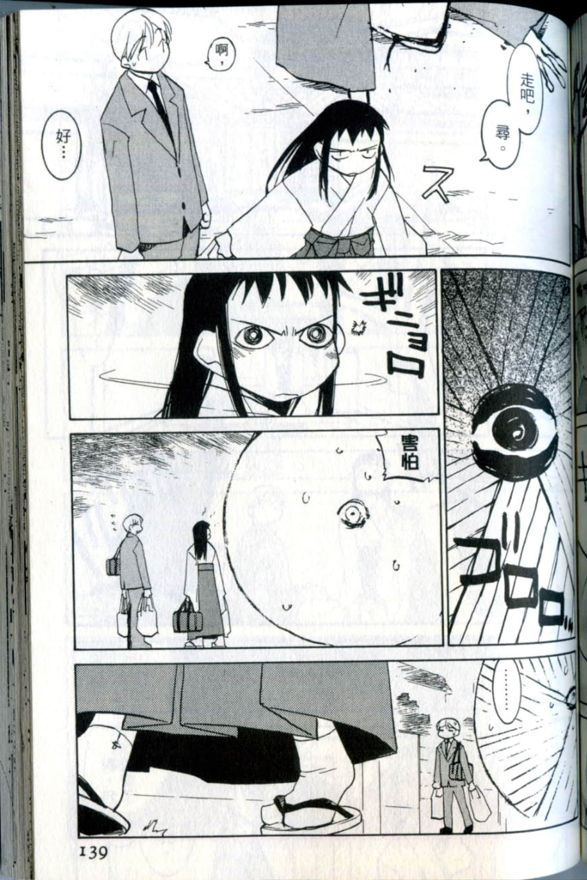 Page 139