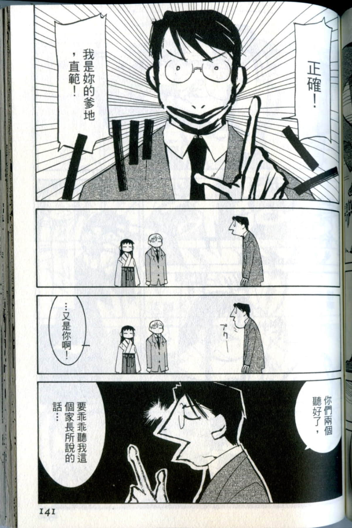 Page 141