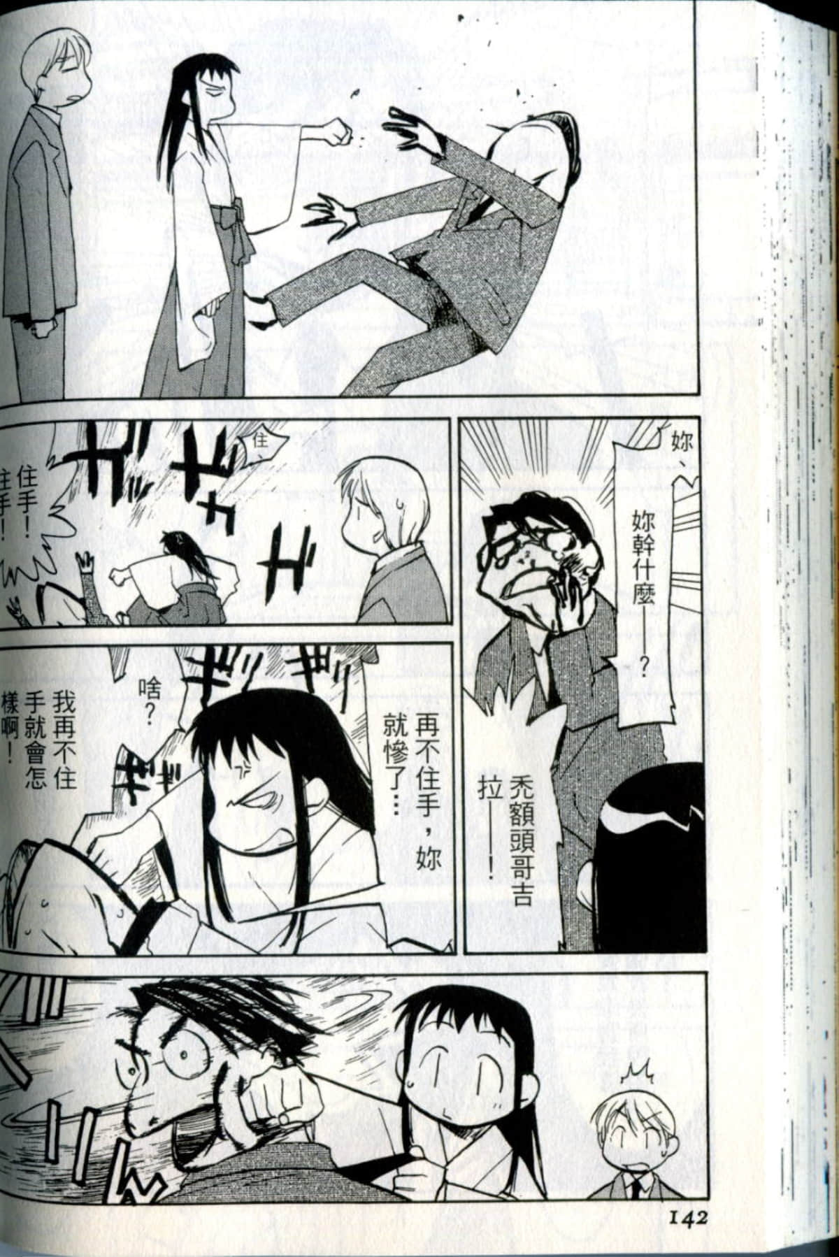 Page 142