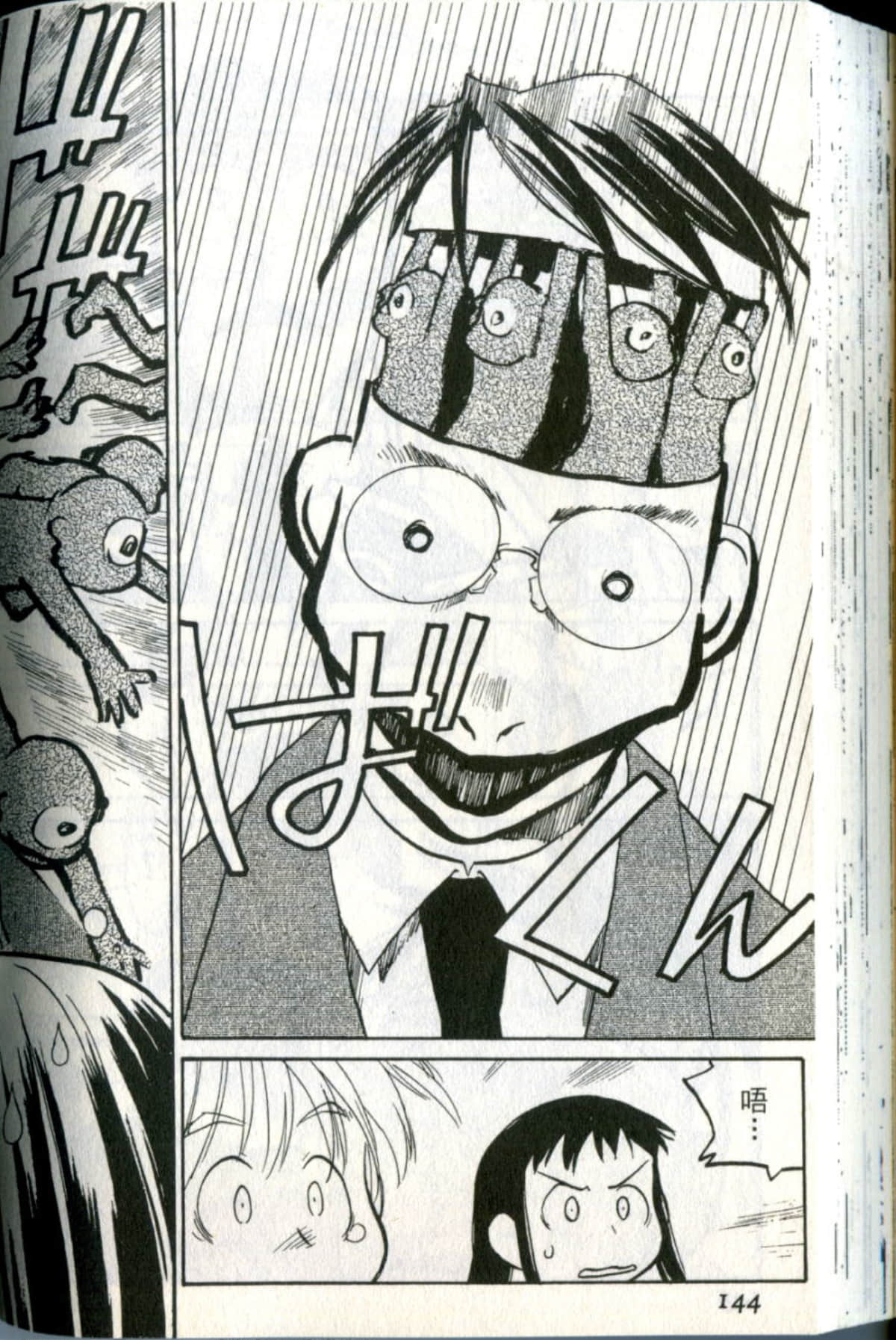 Page 144