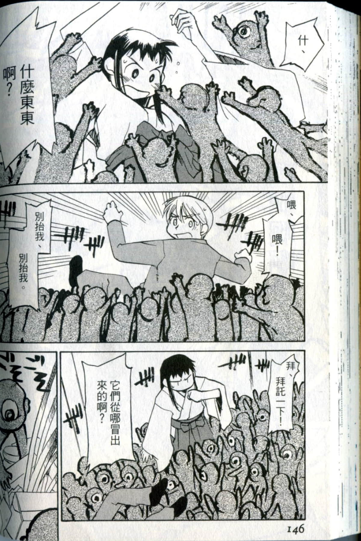 Page 146