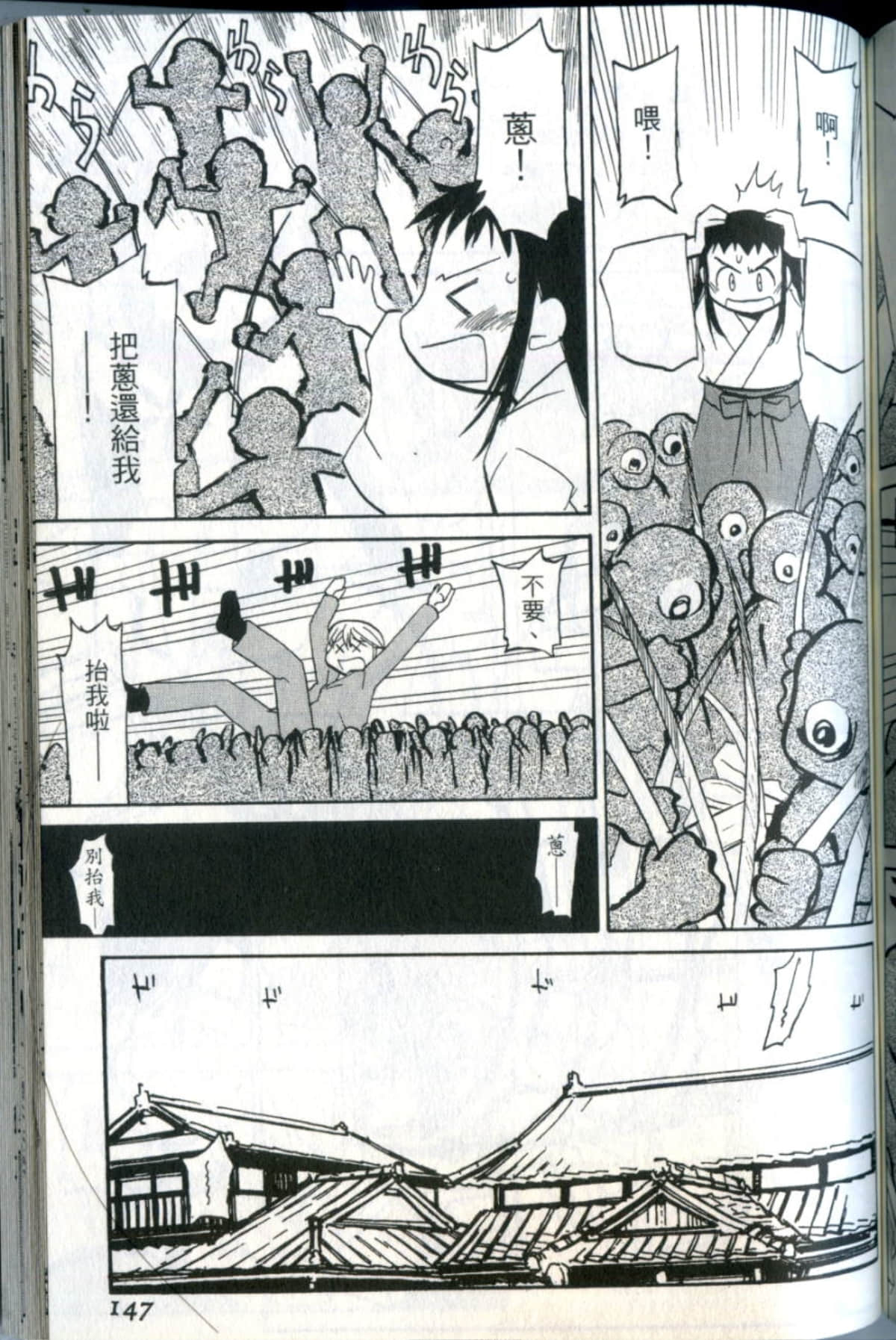 Page 147