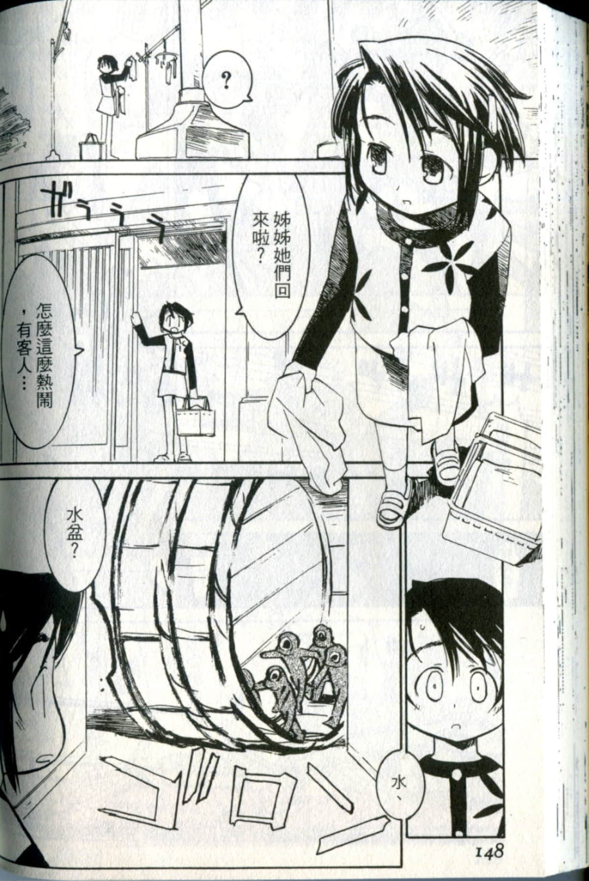 Page 148