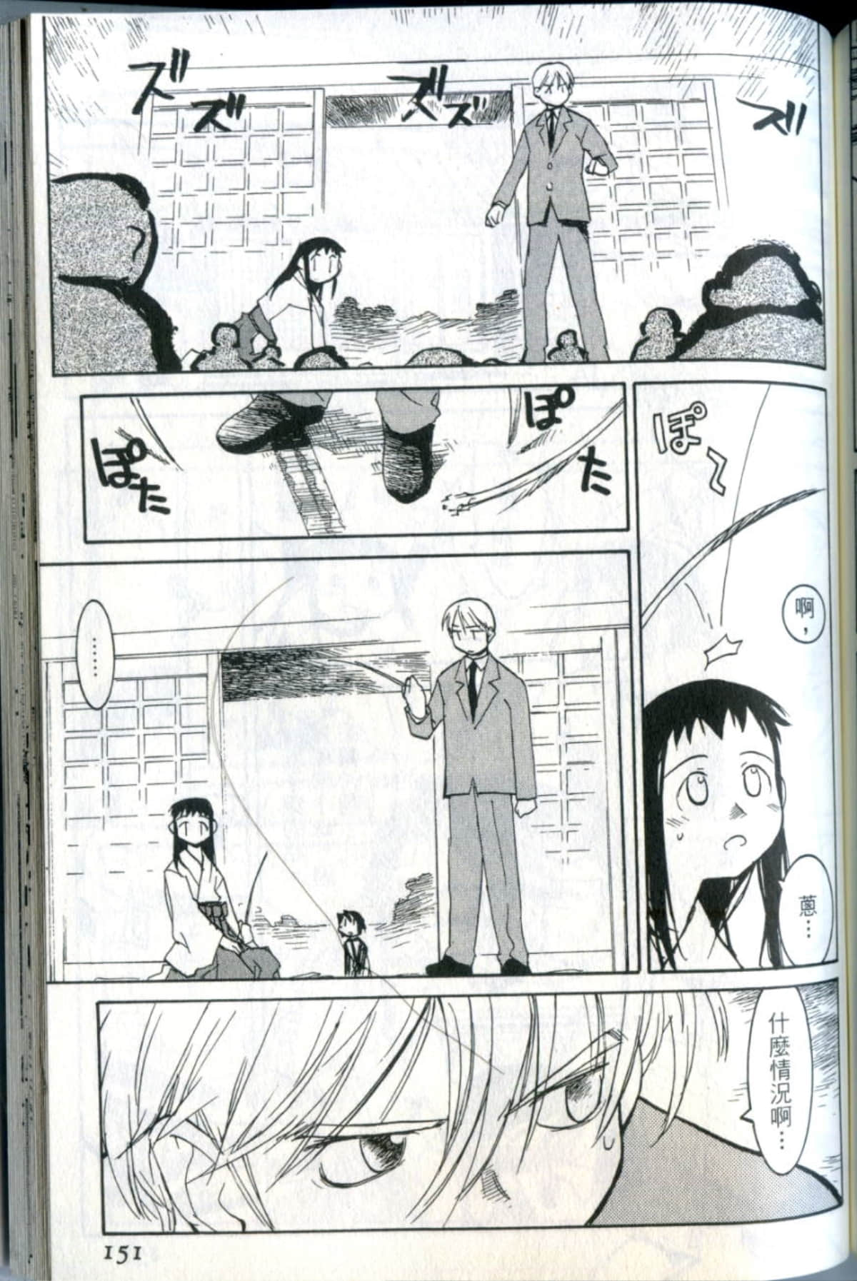 Page 151