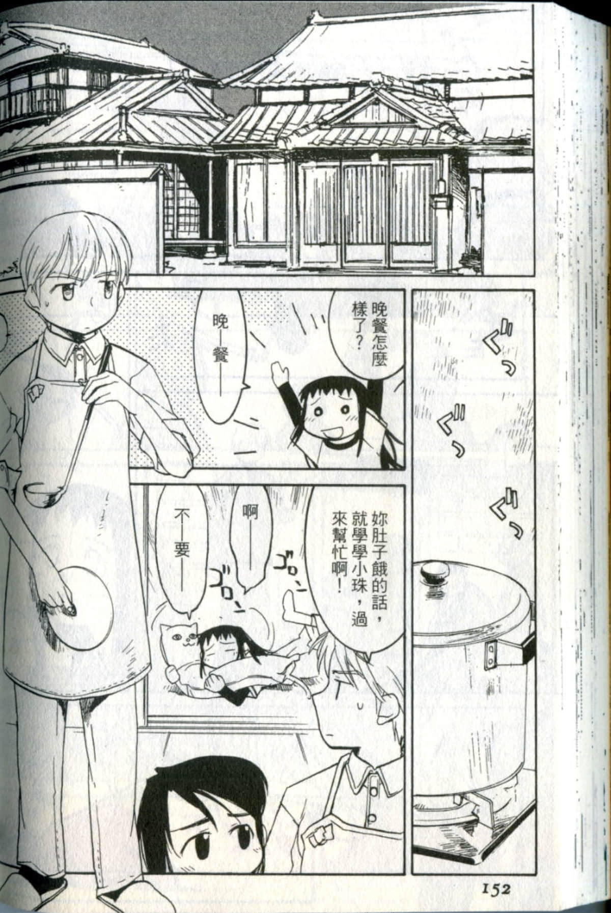 Page 152