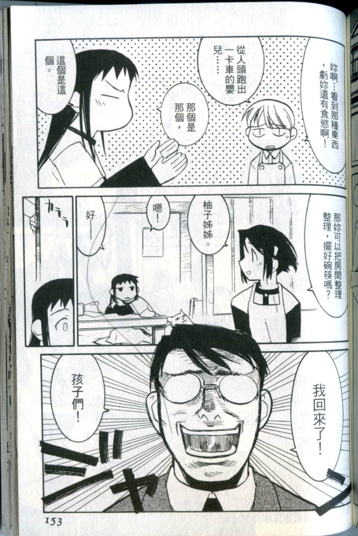Page 153