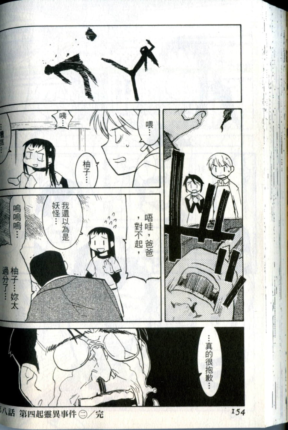 Page 154