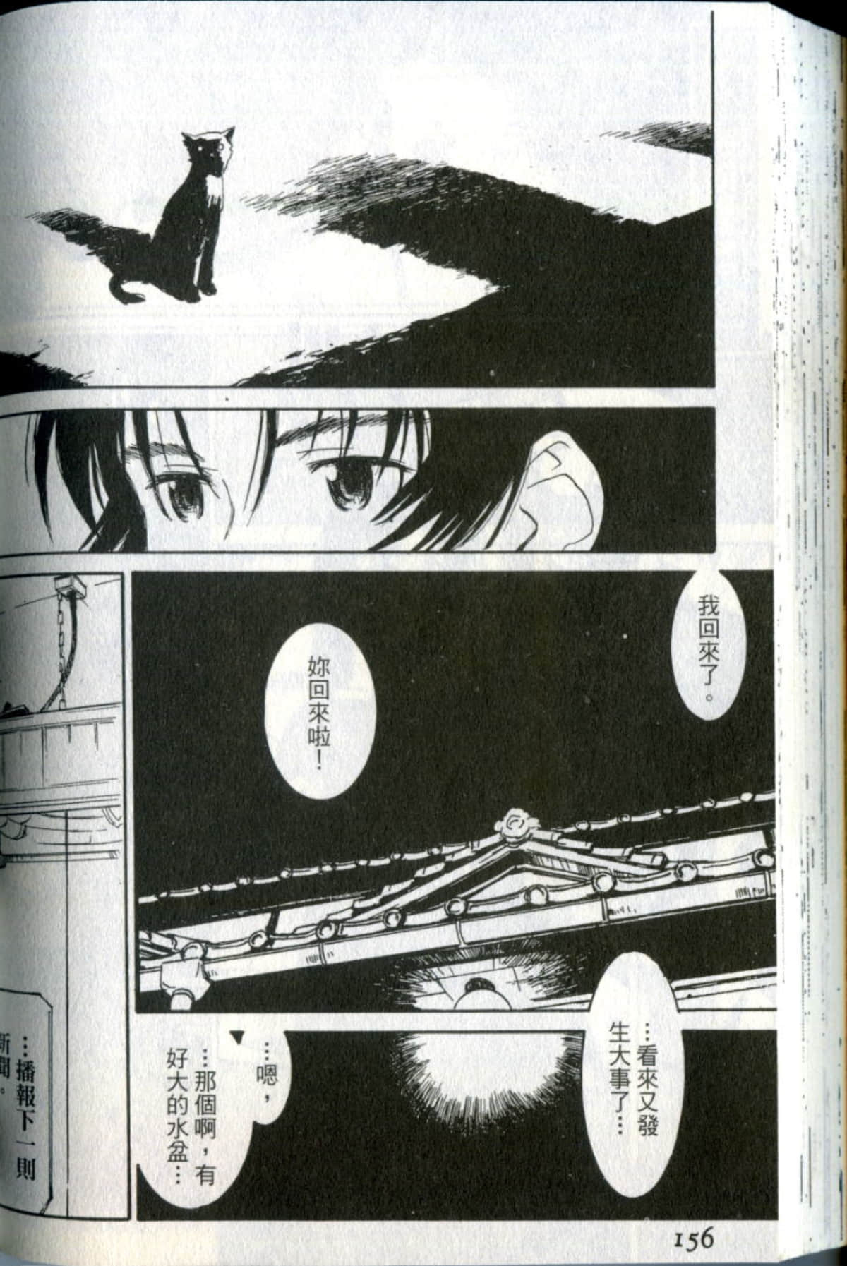 Page 156