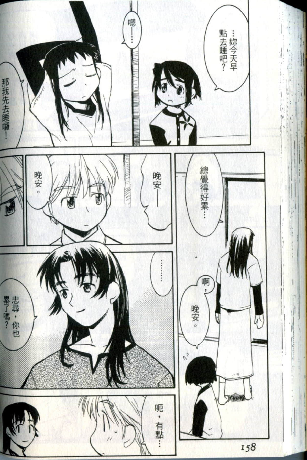 Page 158