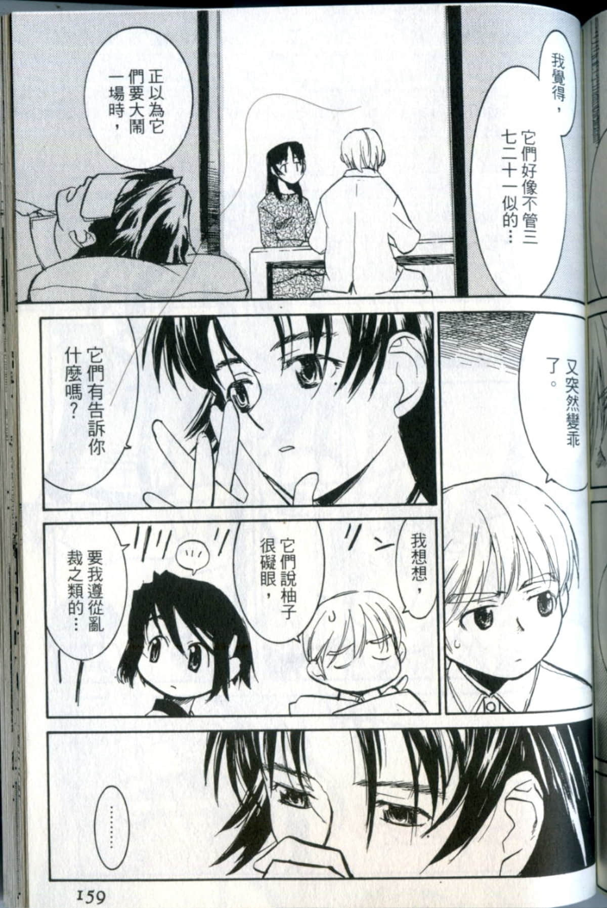 Page 159