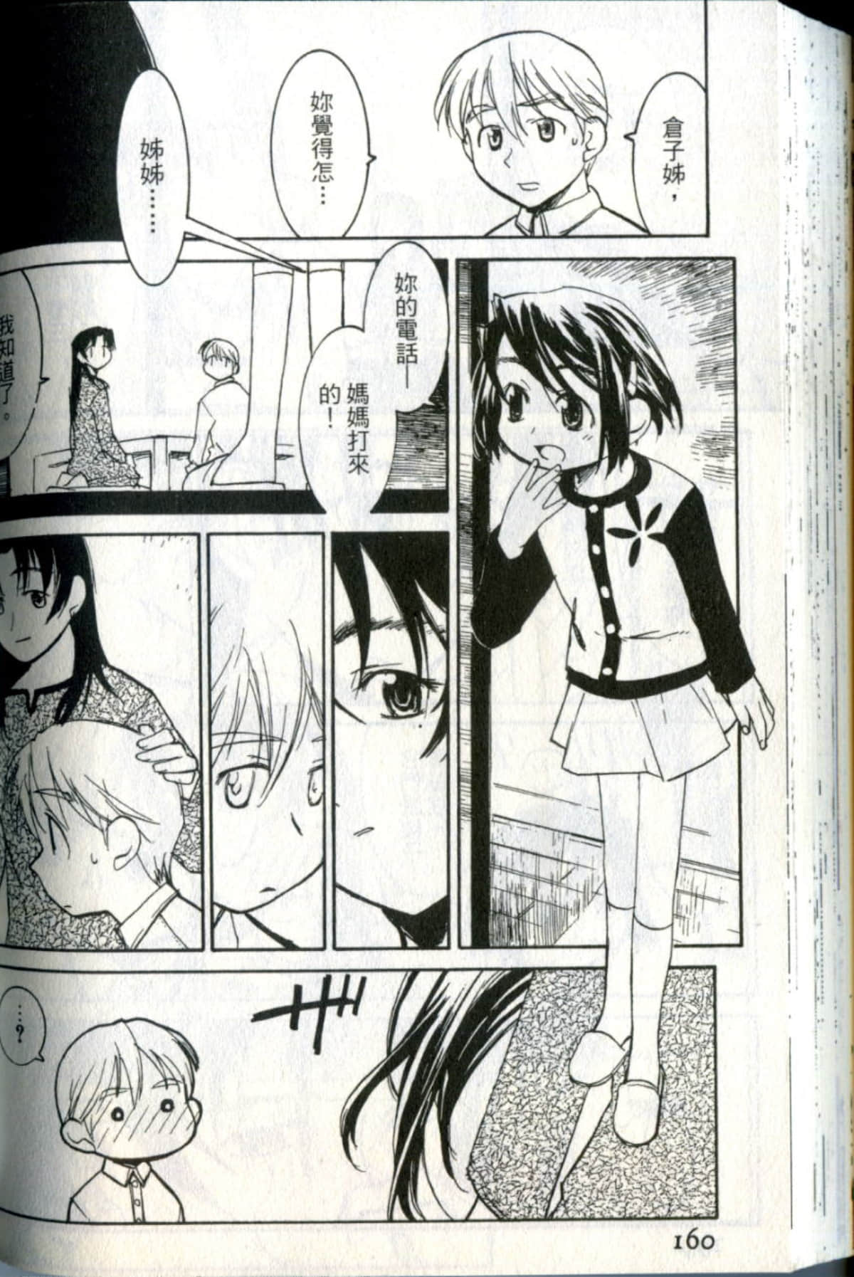 Page 160