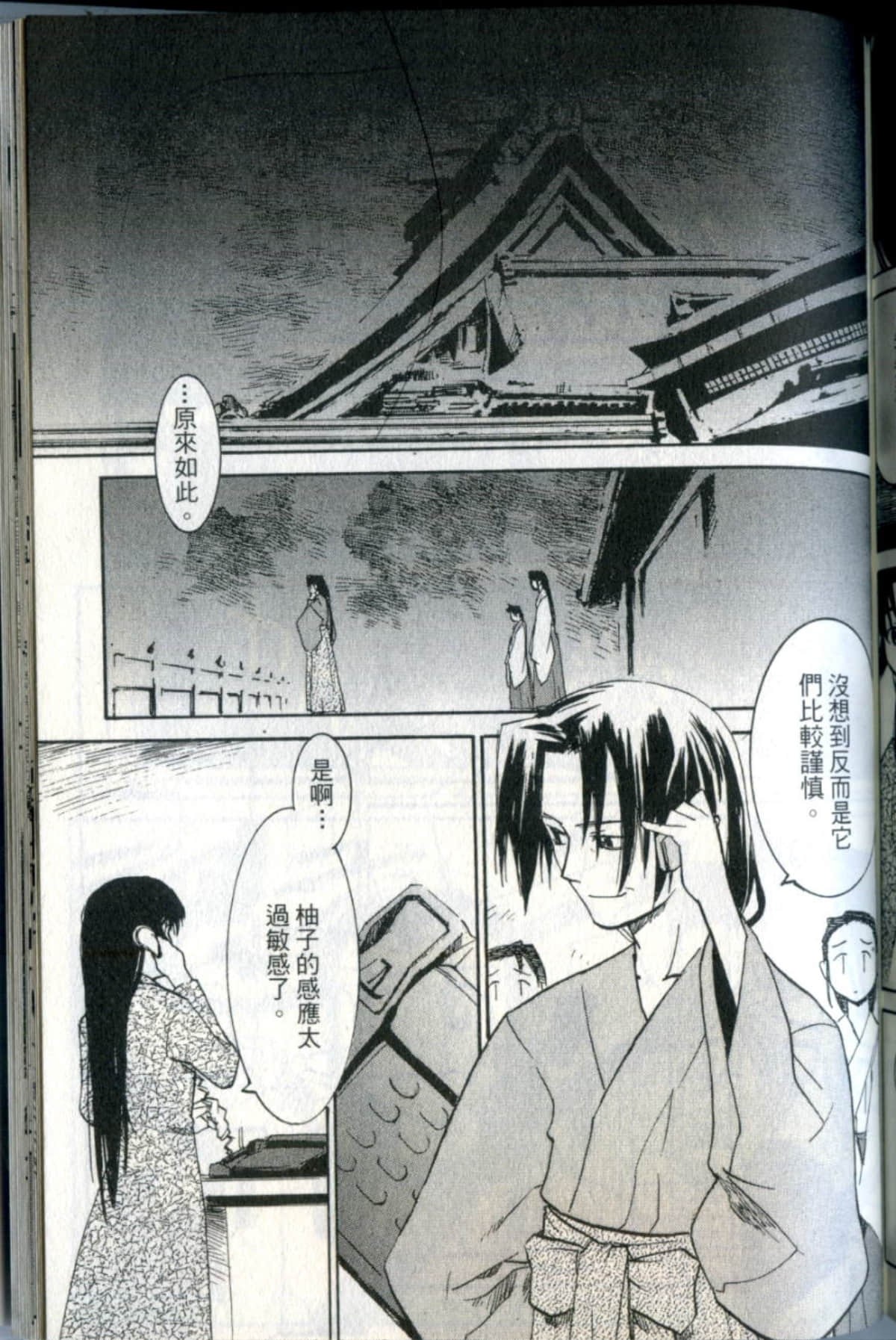 Page 161