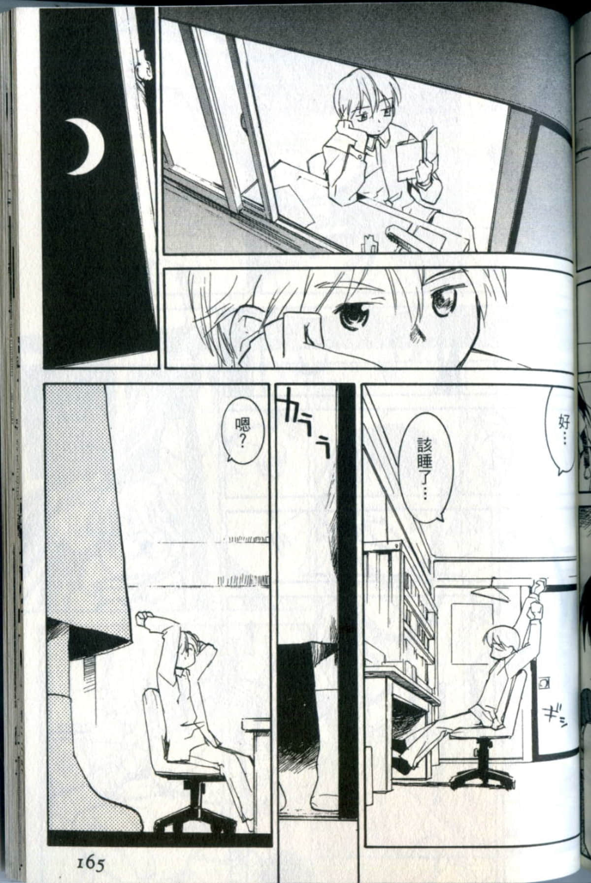 Page 165