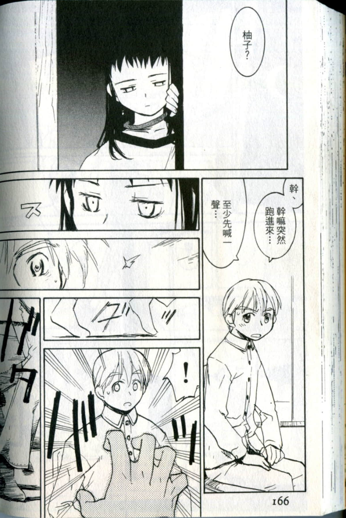 Page 166