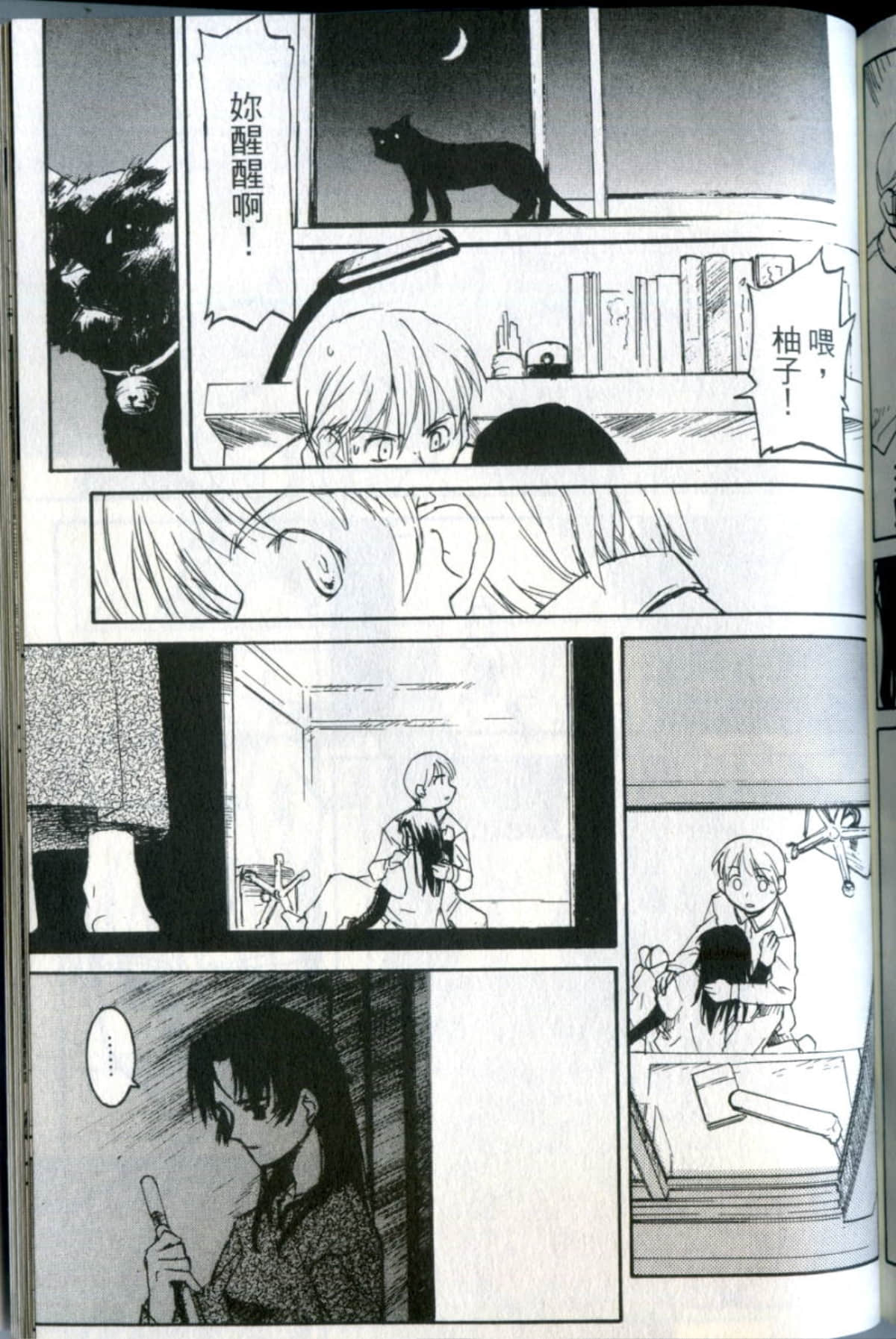 Page 171