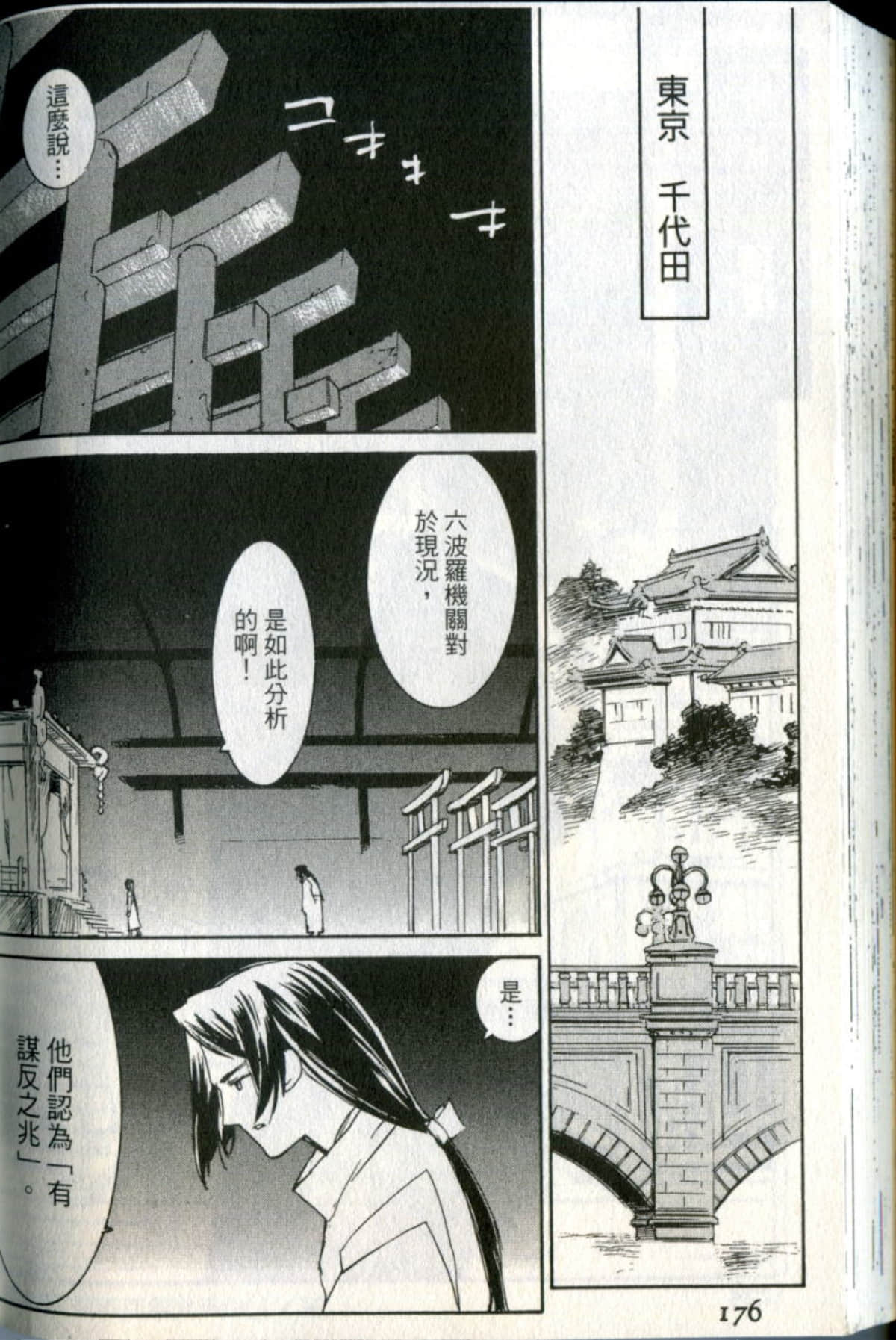 Page 176