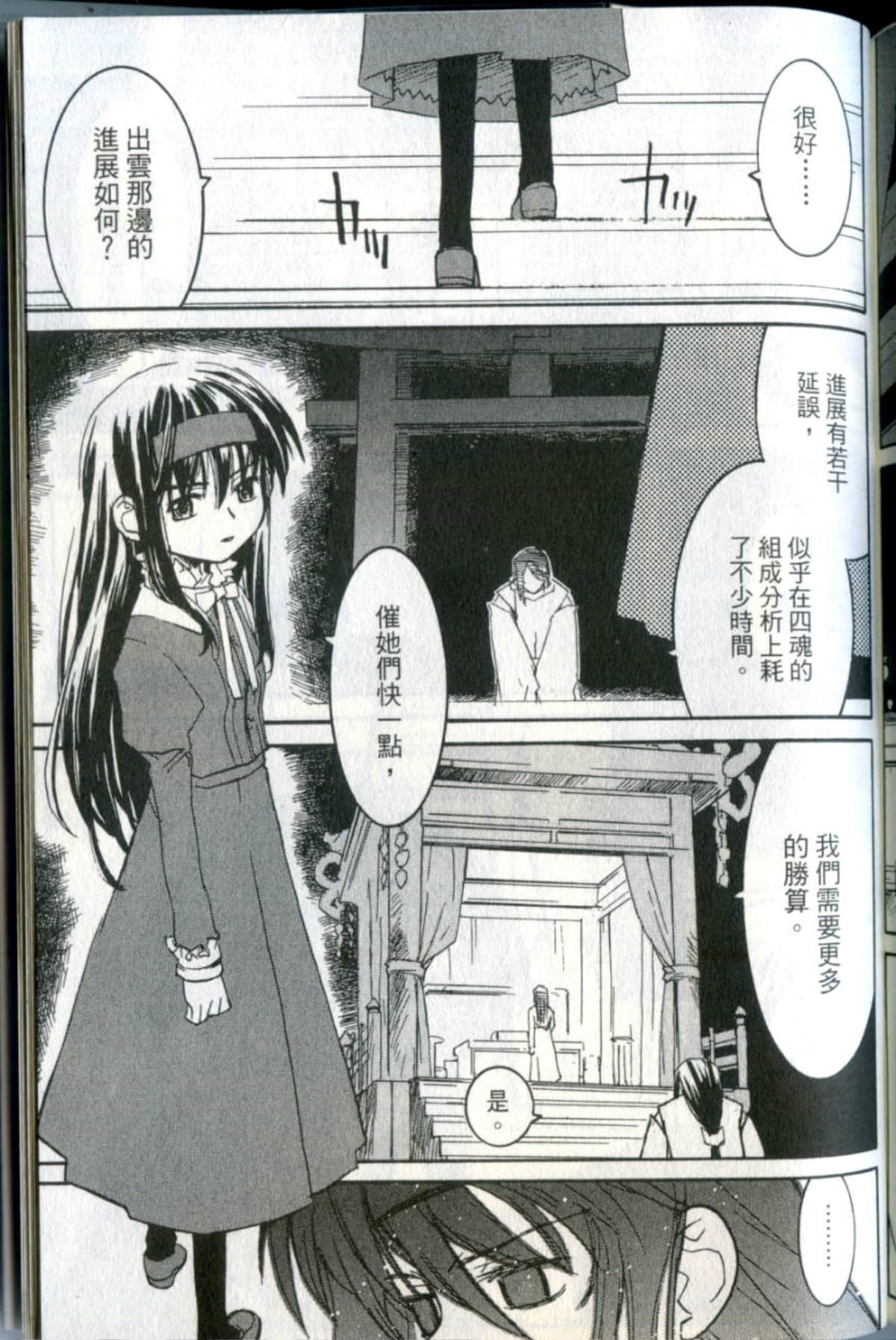 Page 177