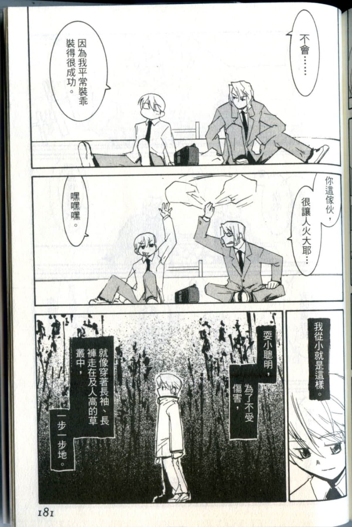 Page 181