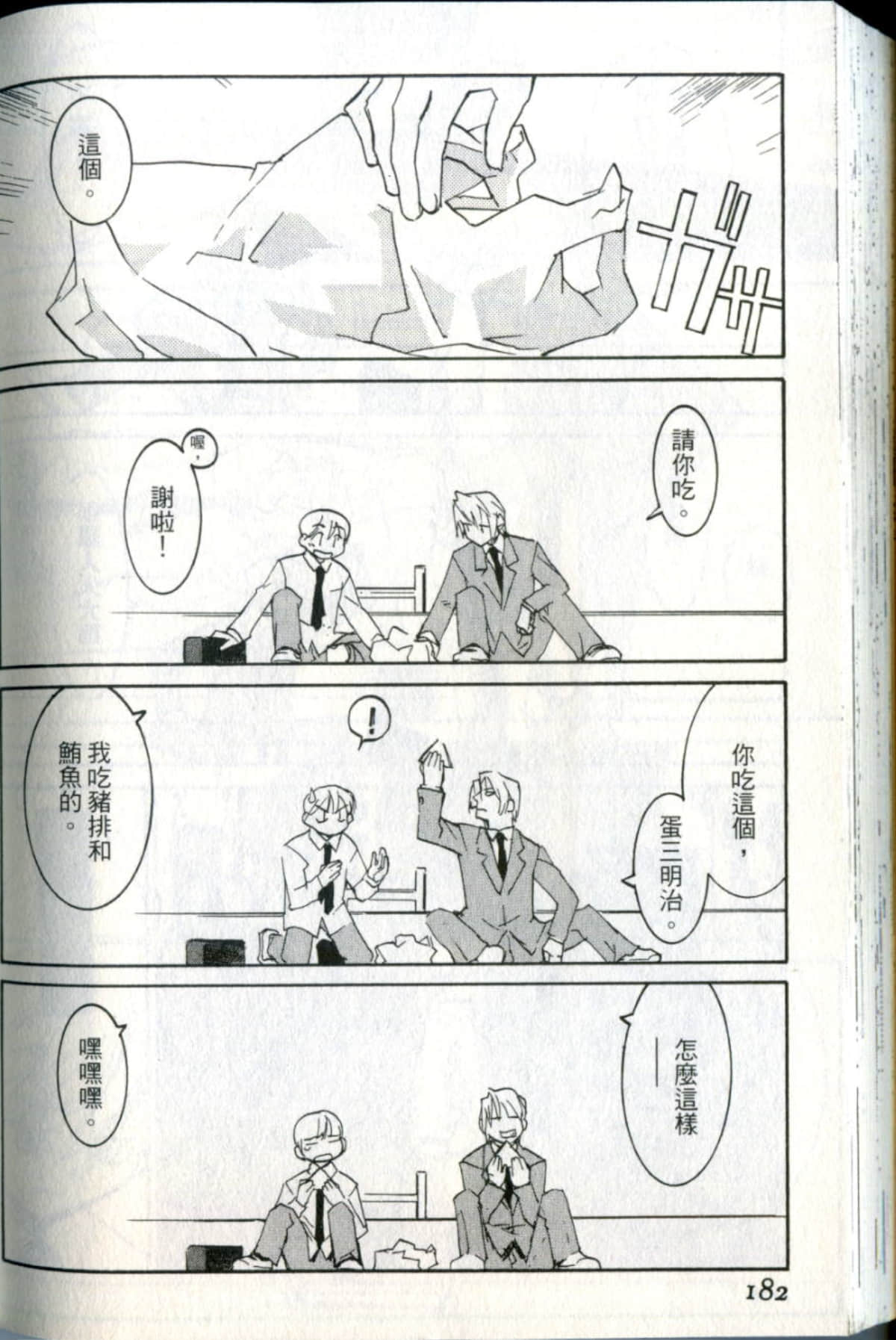 Page 182