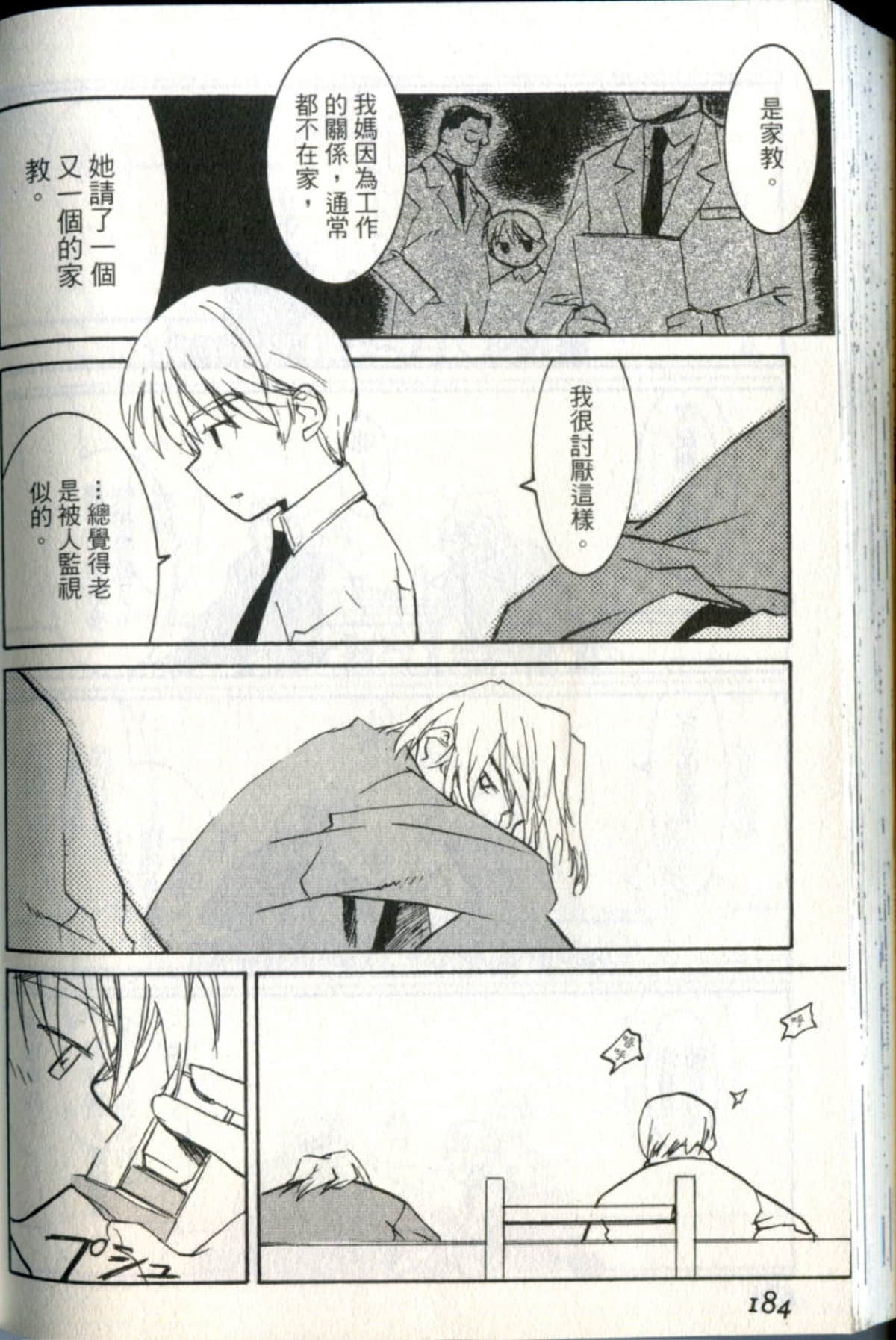 Page 184