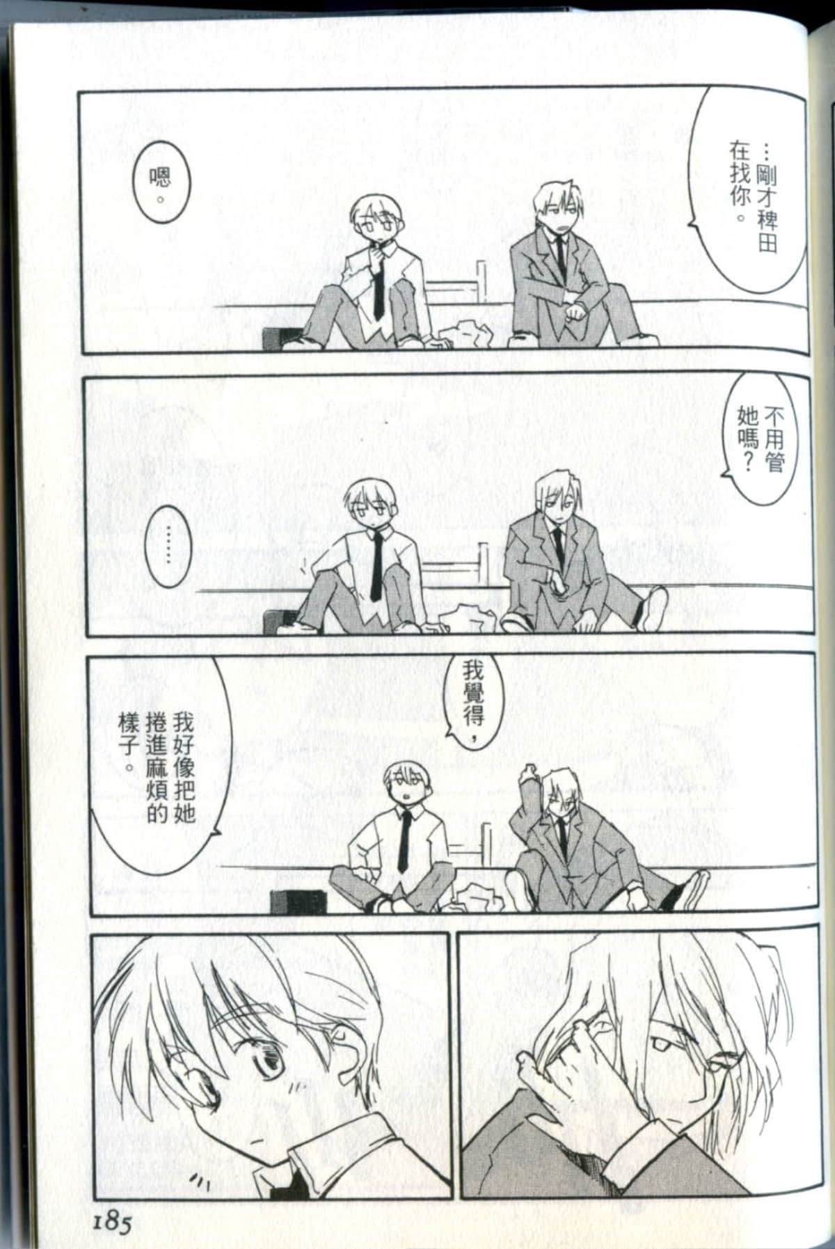 Page 185