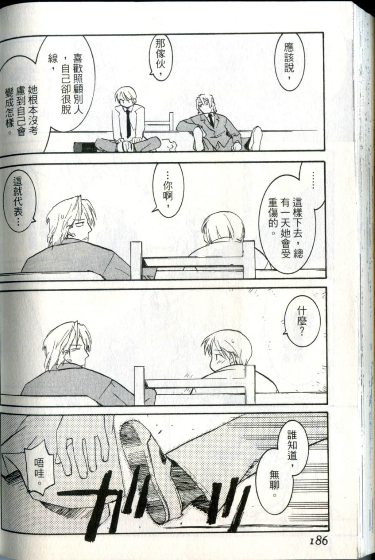 Page 186