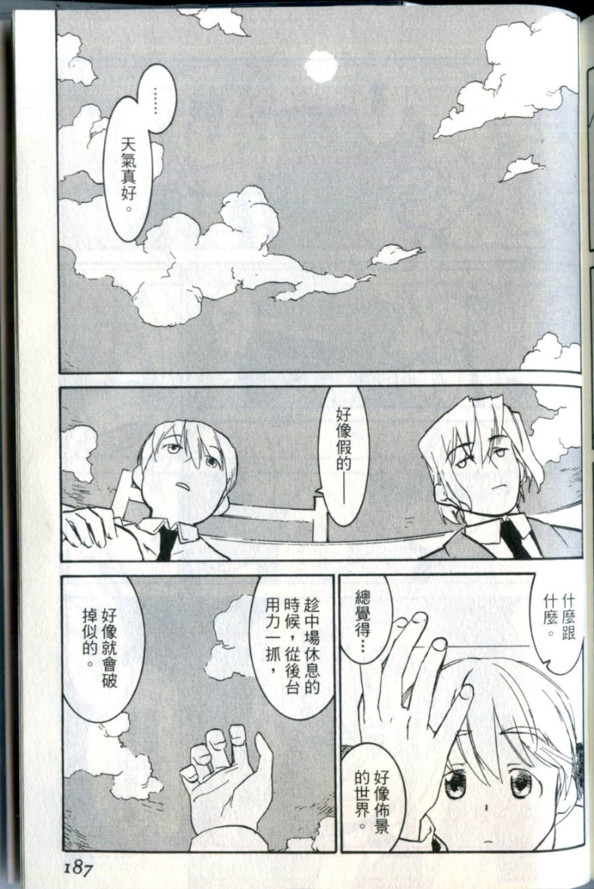 Page 187