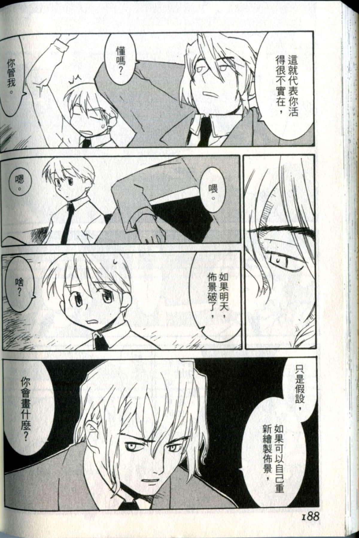 Page 188