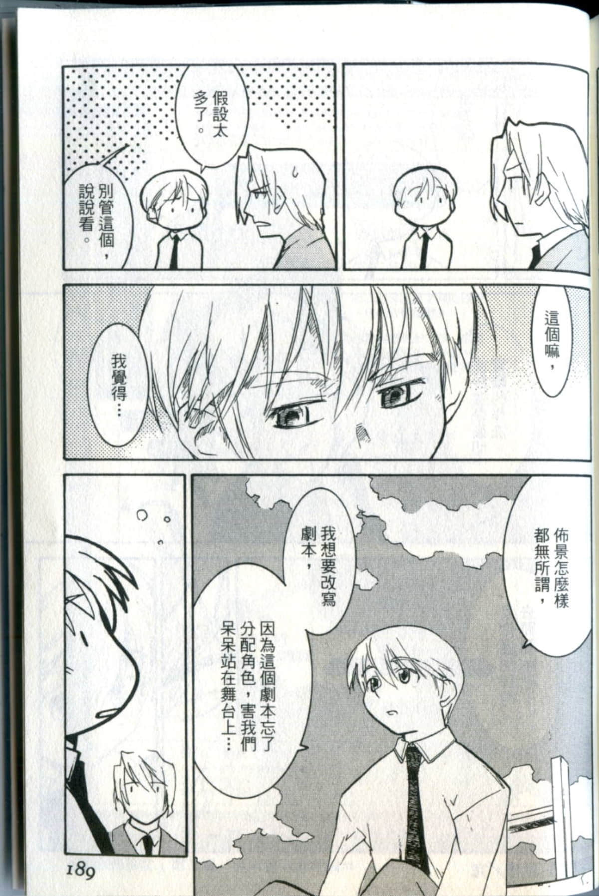 Page 189