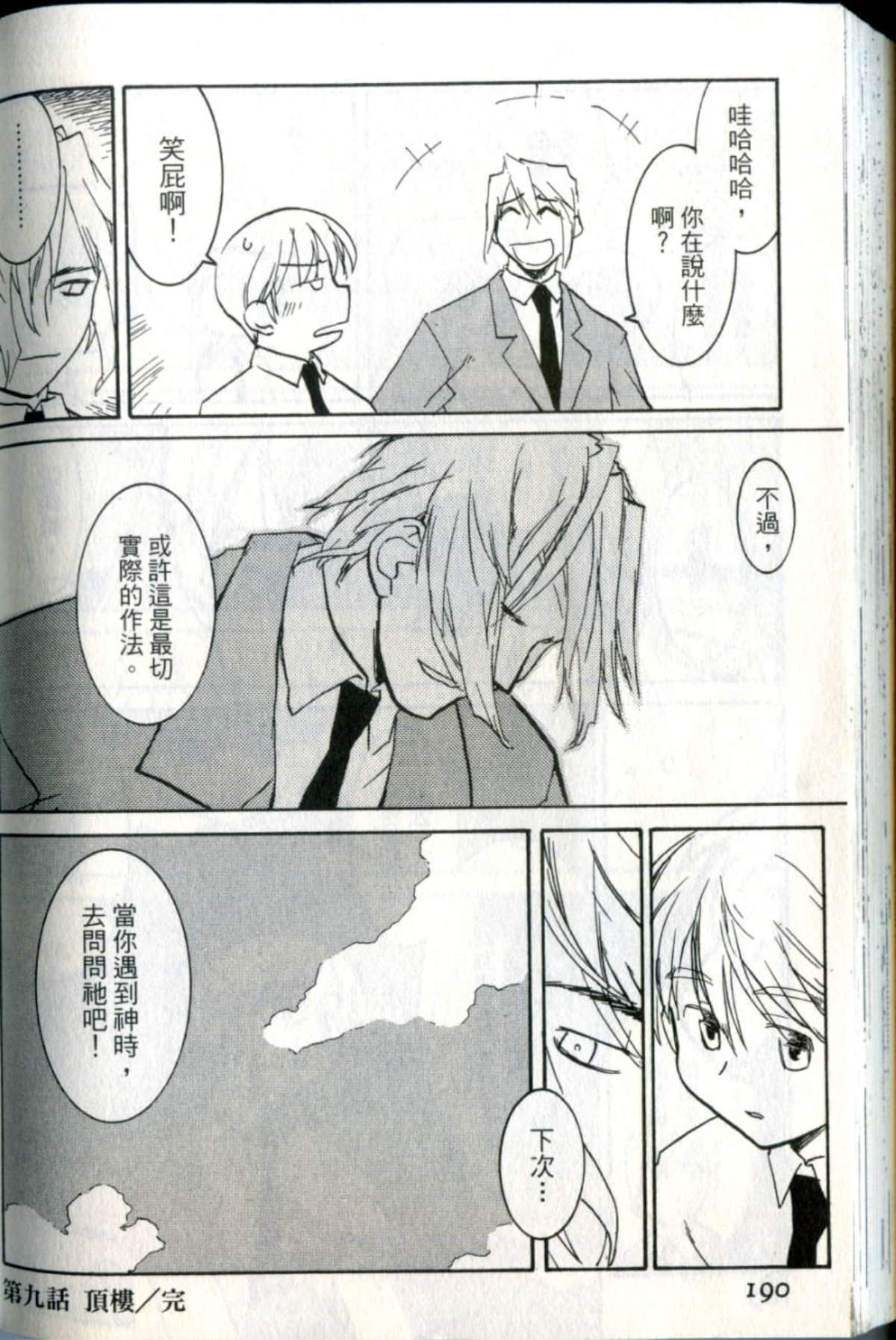Page 190