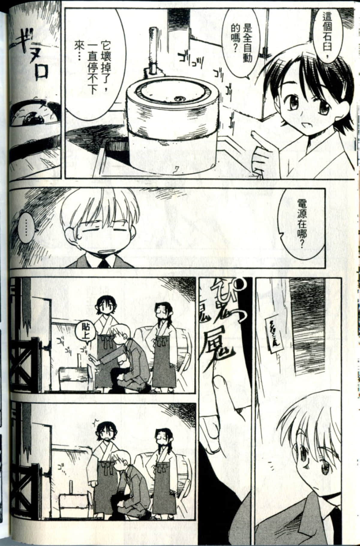 Page 33
