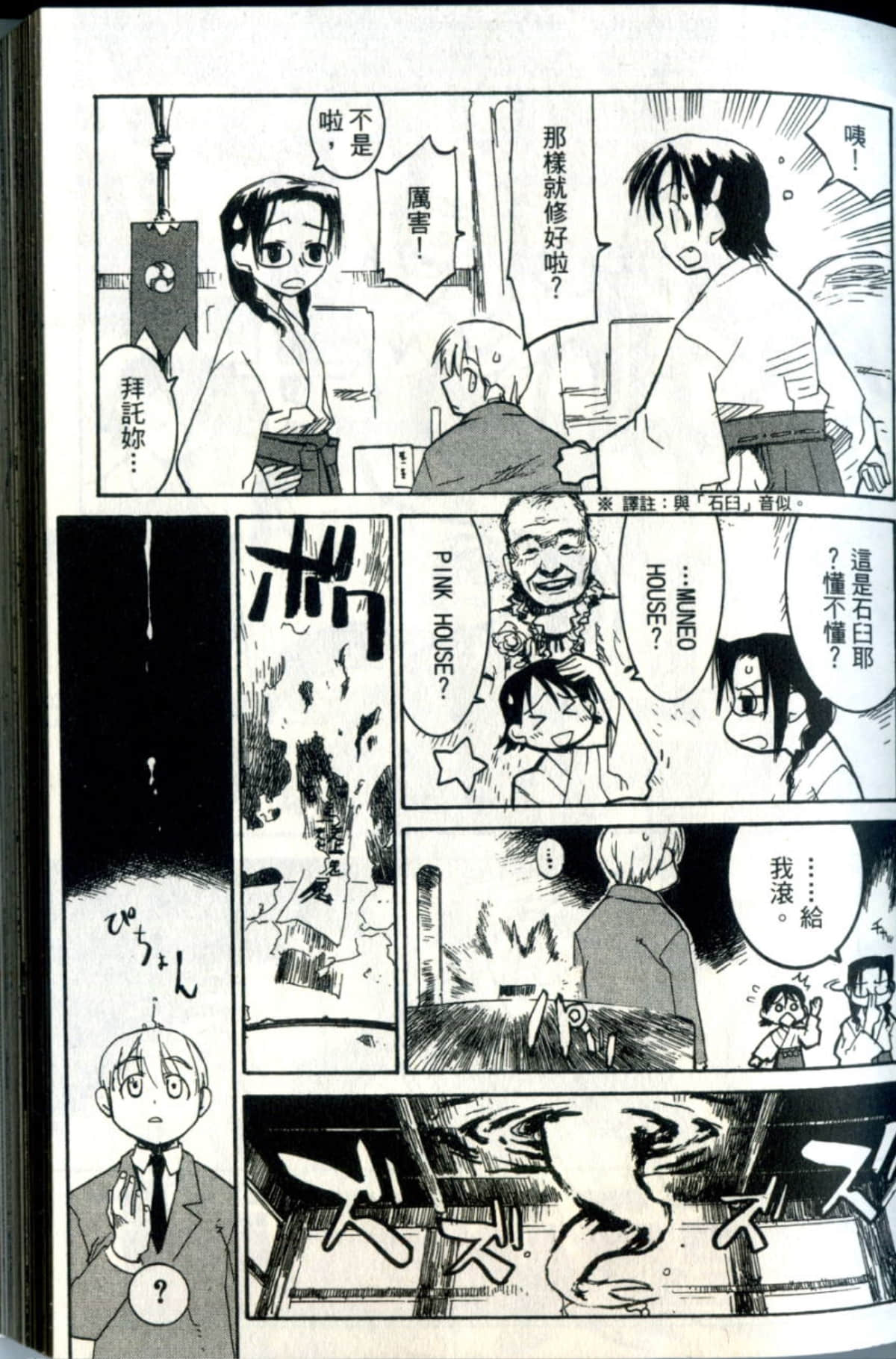 Page 34