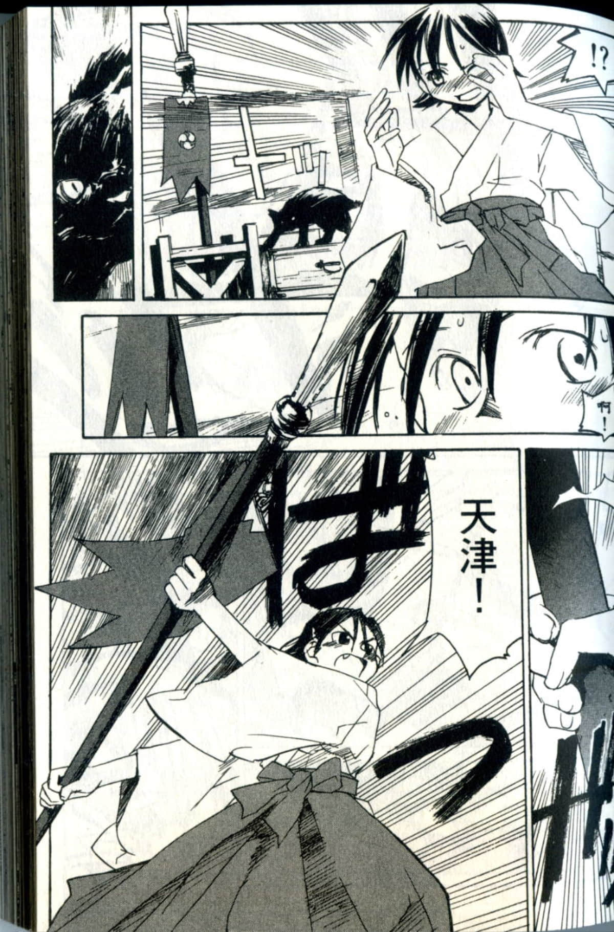 Page 38
