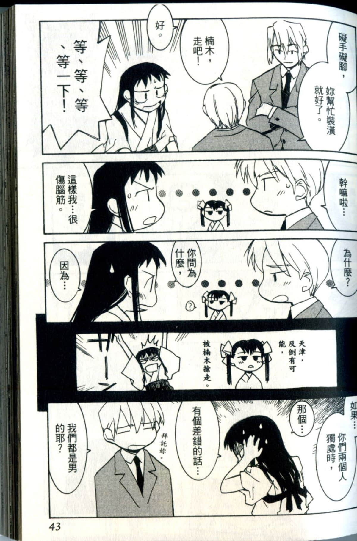 Page 46