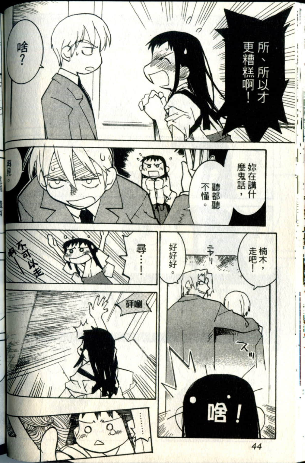 Page 47