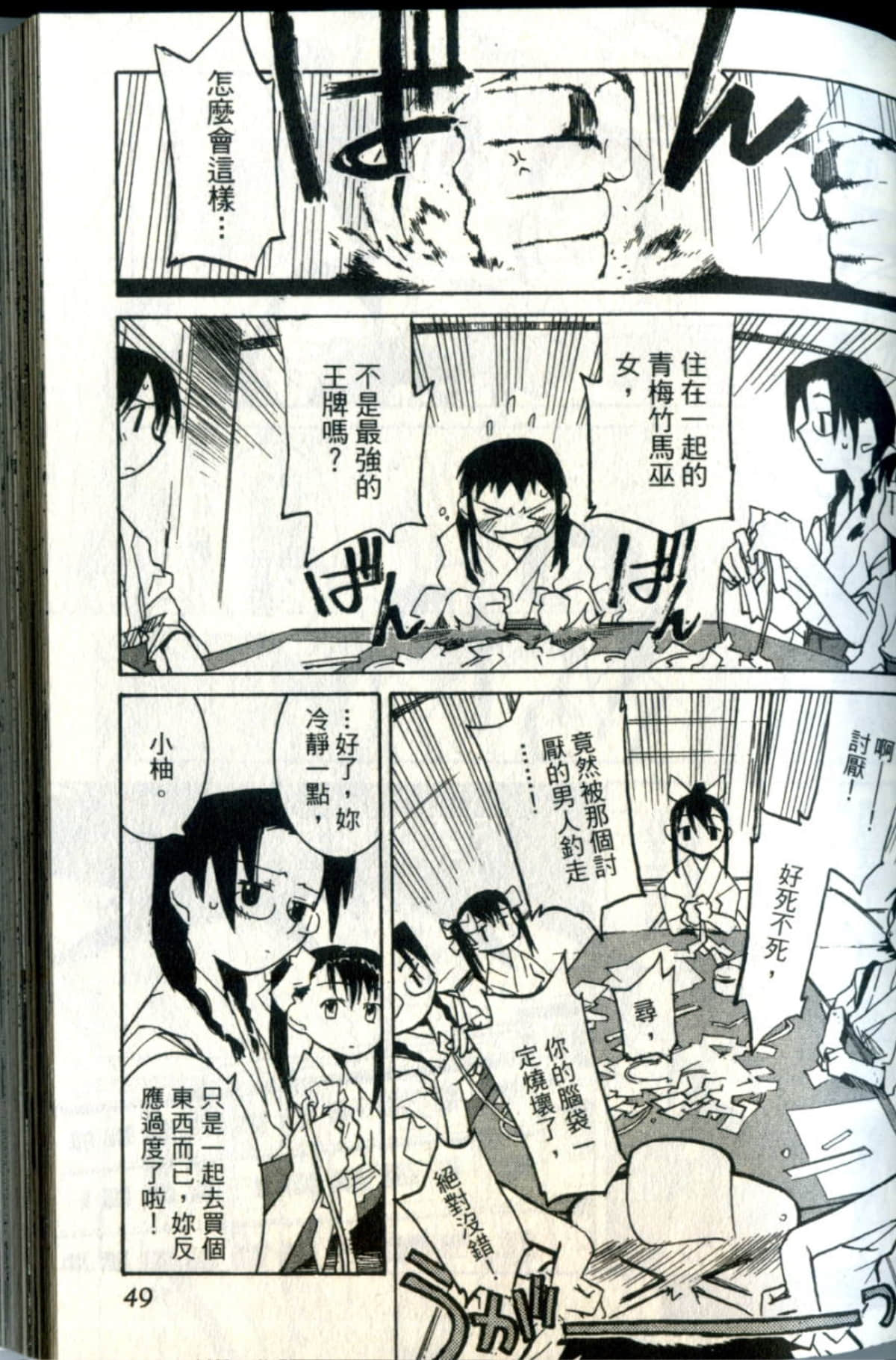 Page 52