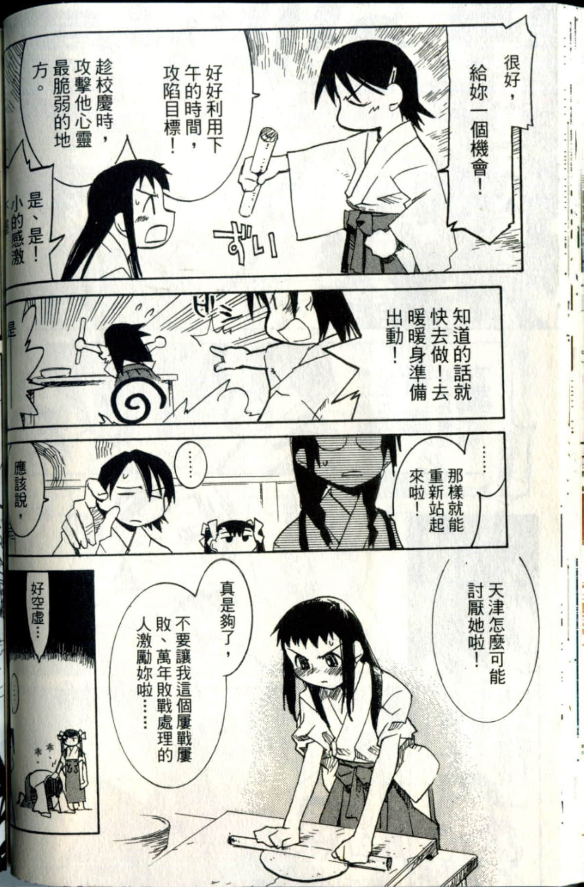 Page 57