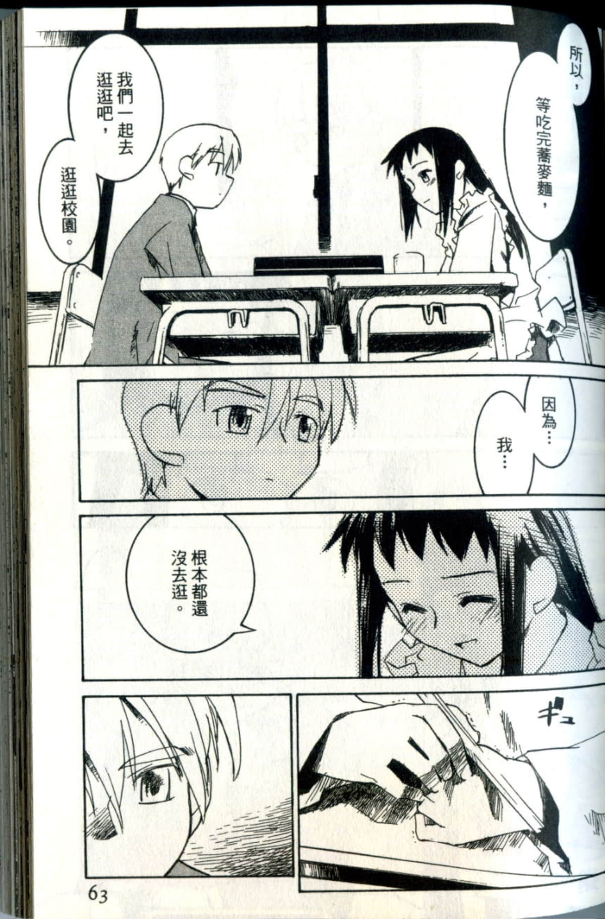 Page 66