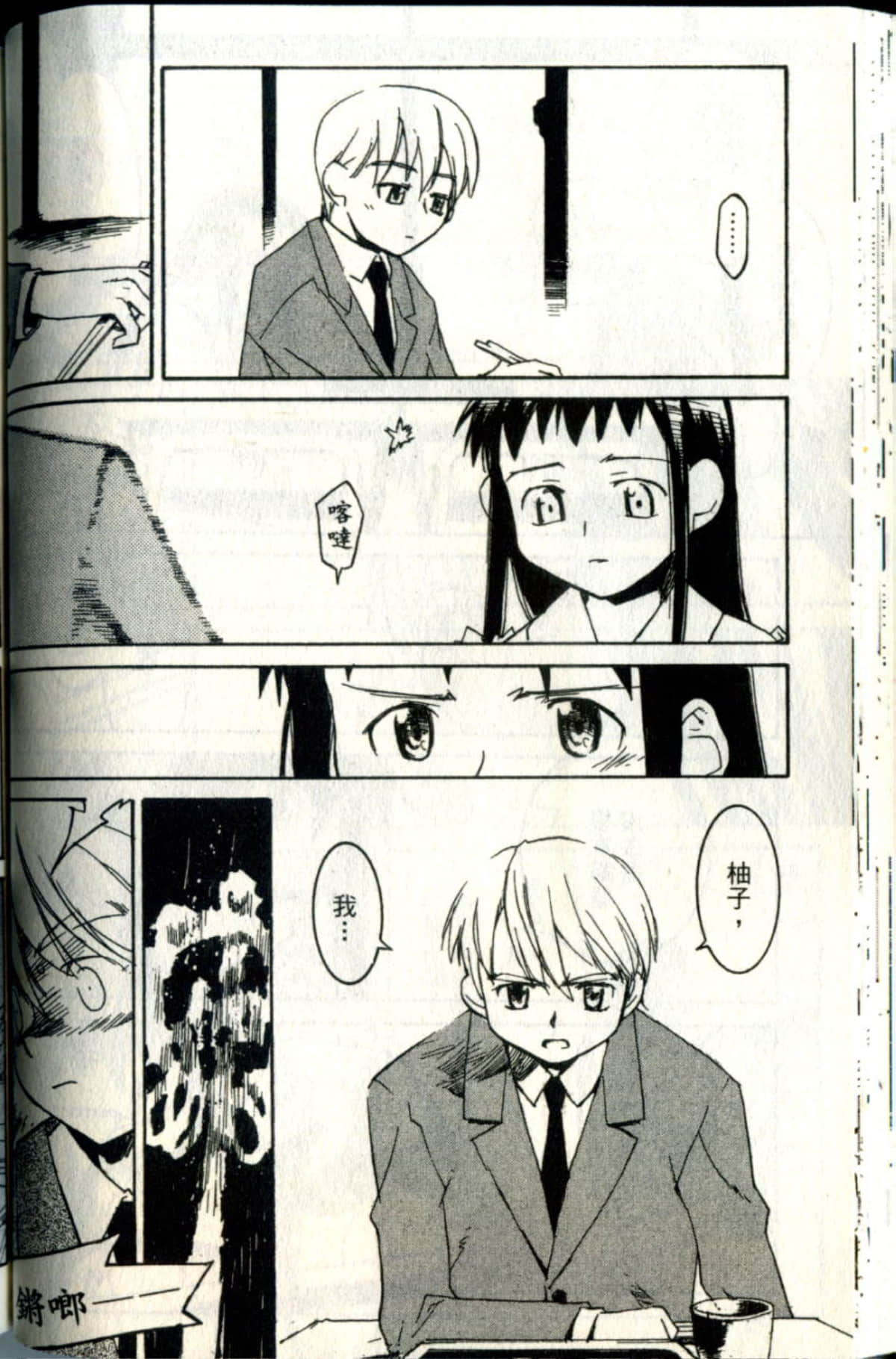 Page 67