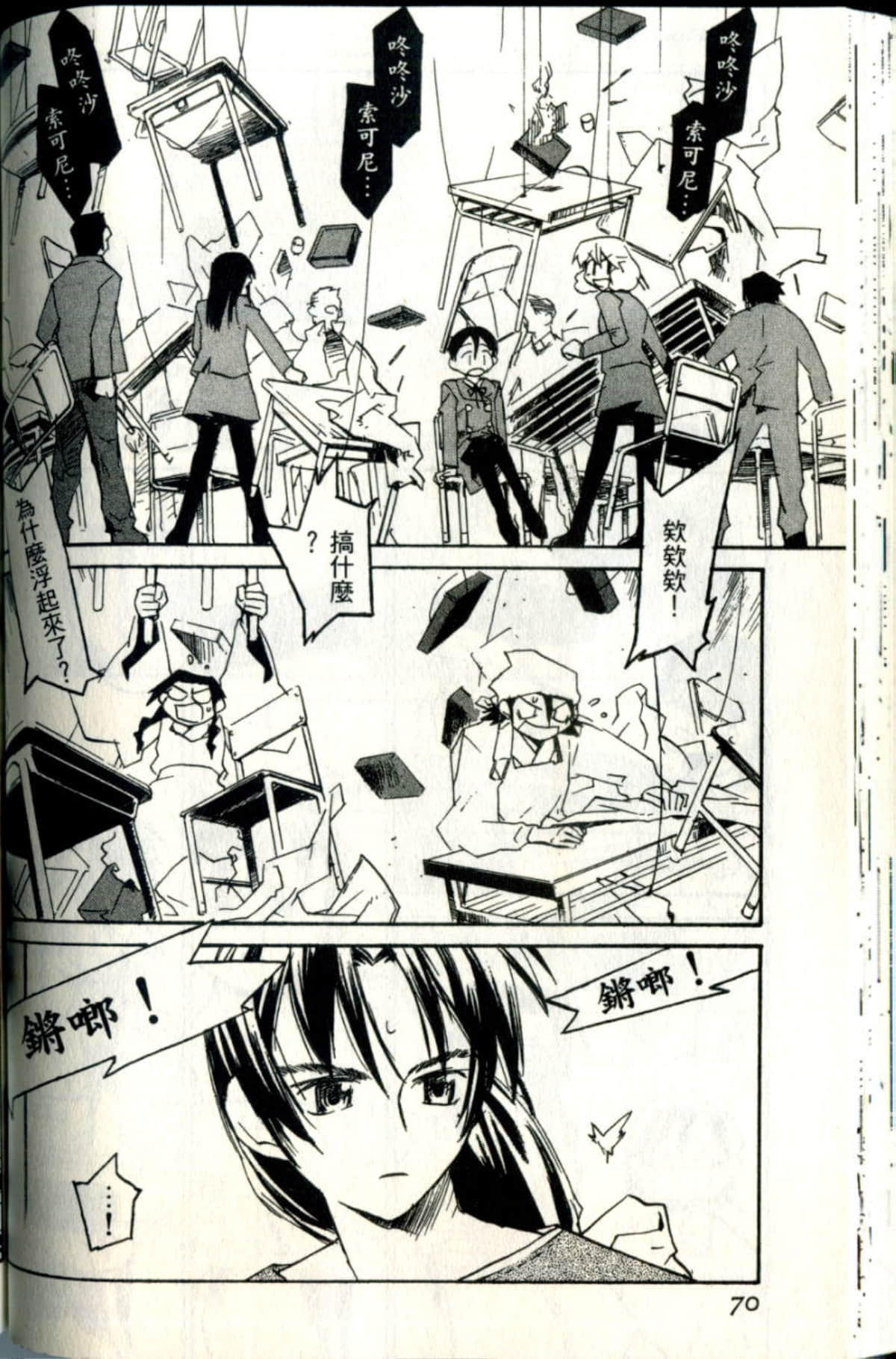 Page 73