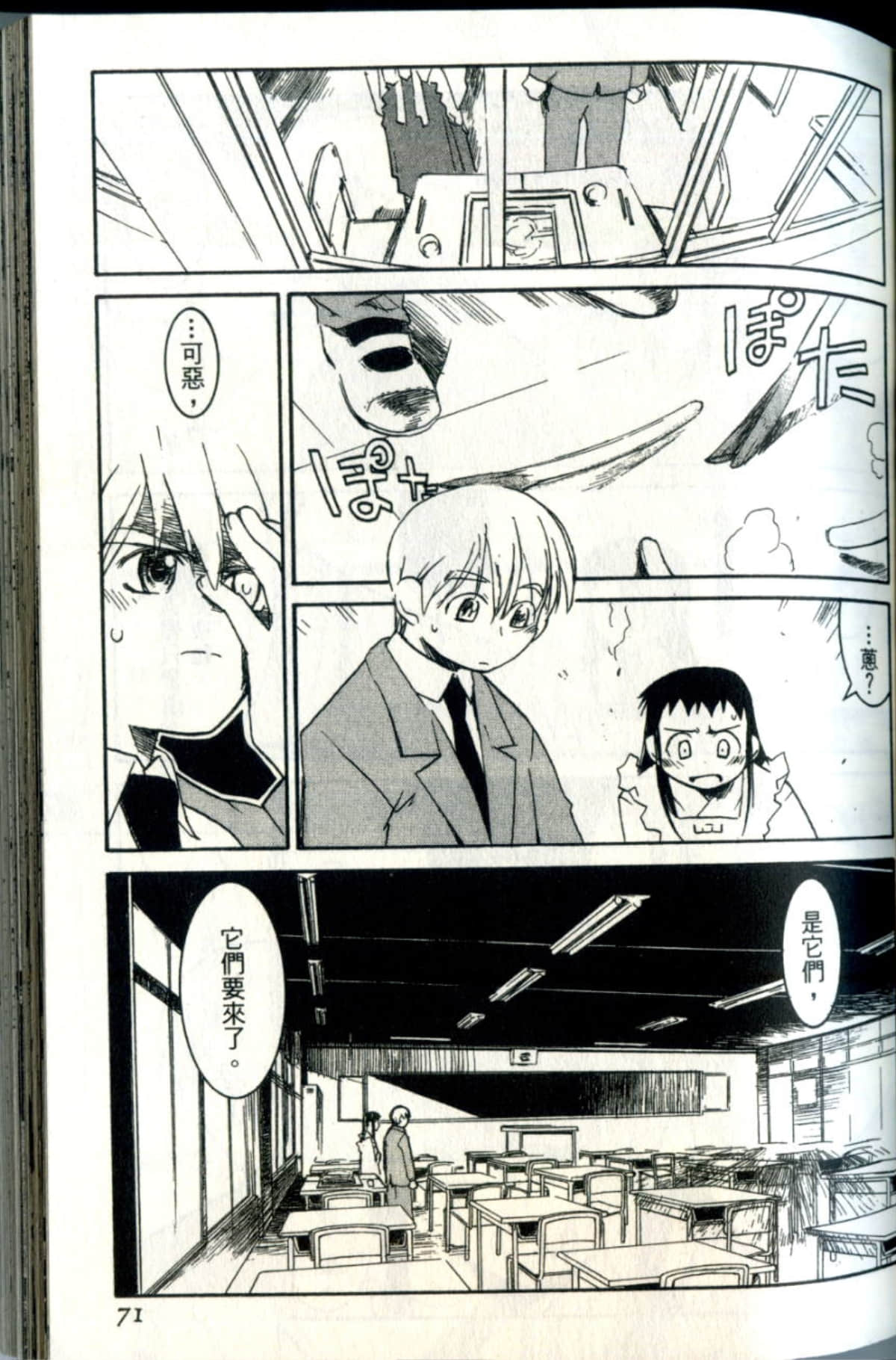 Page 74